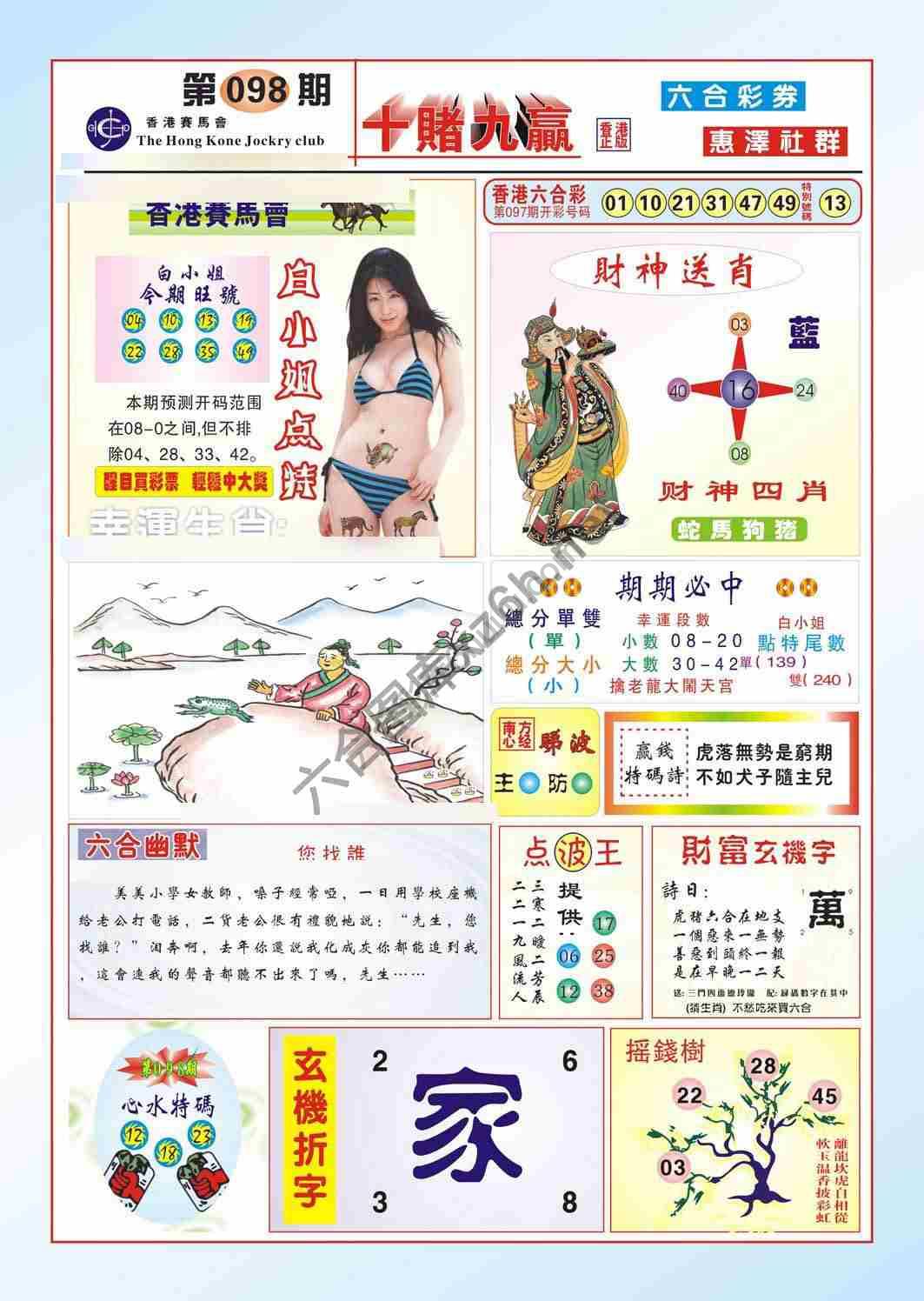 十赌九赢