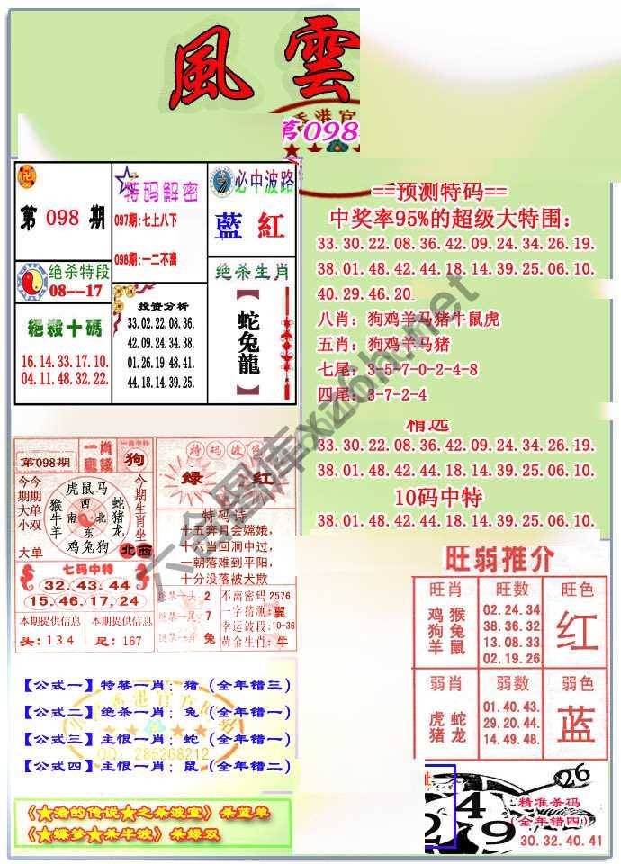 风云榜