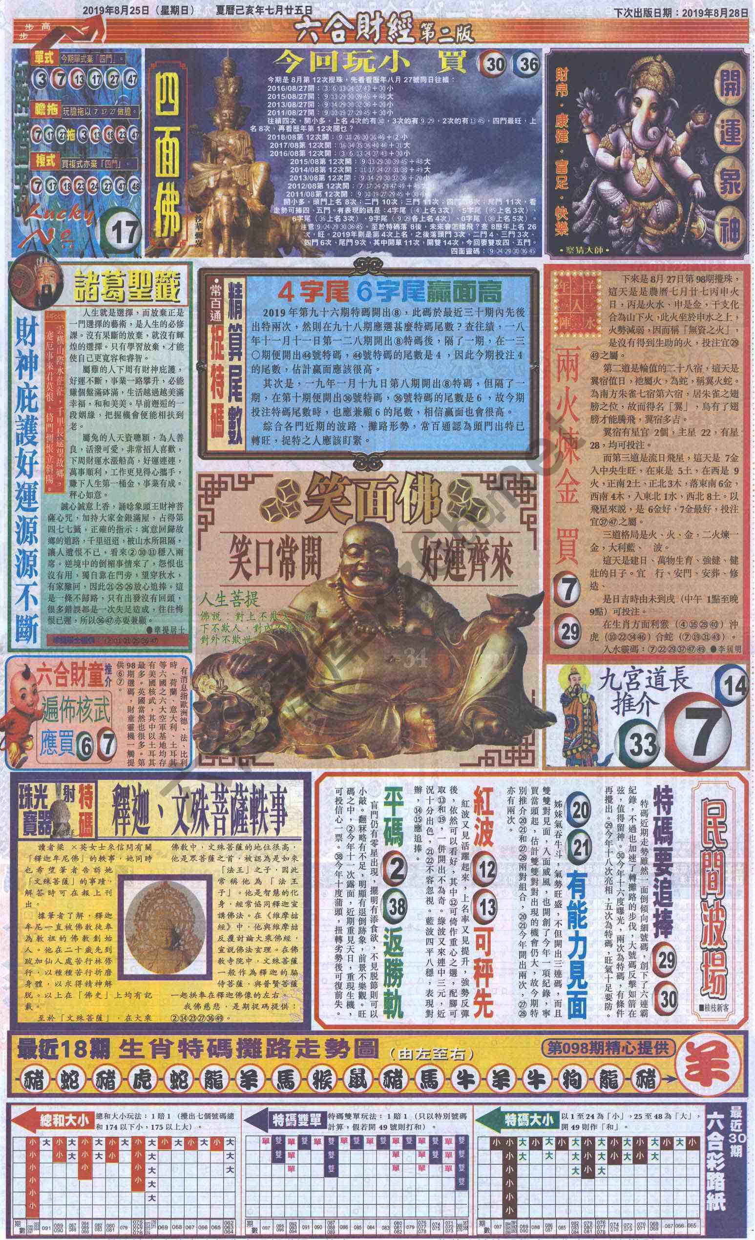 新六合财经