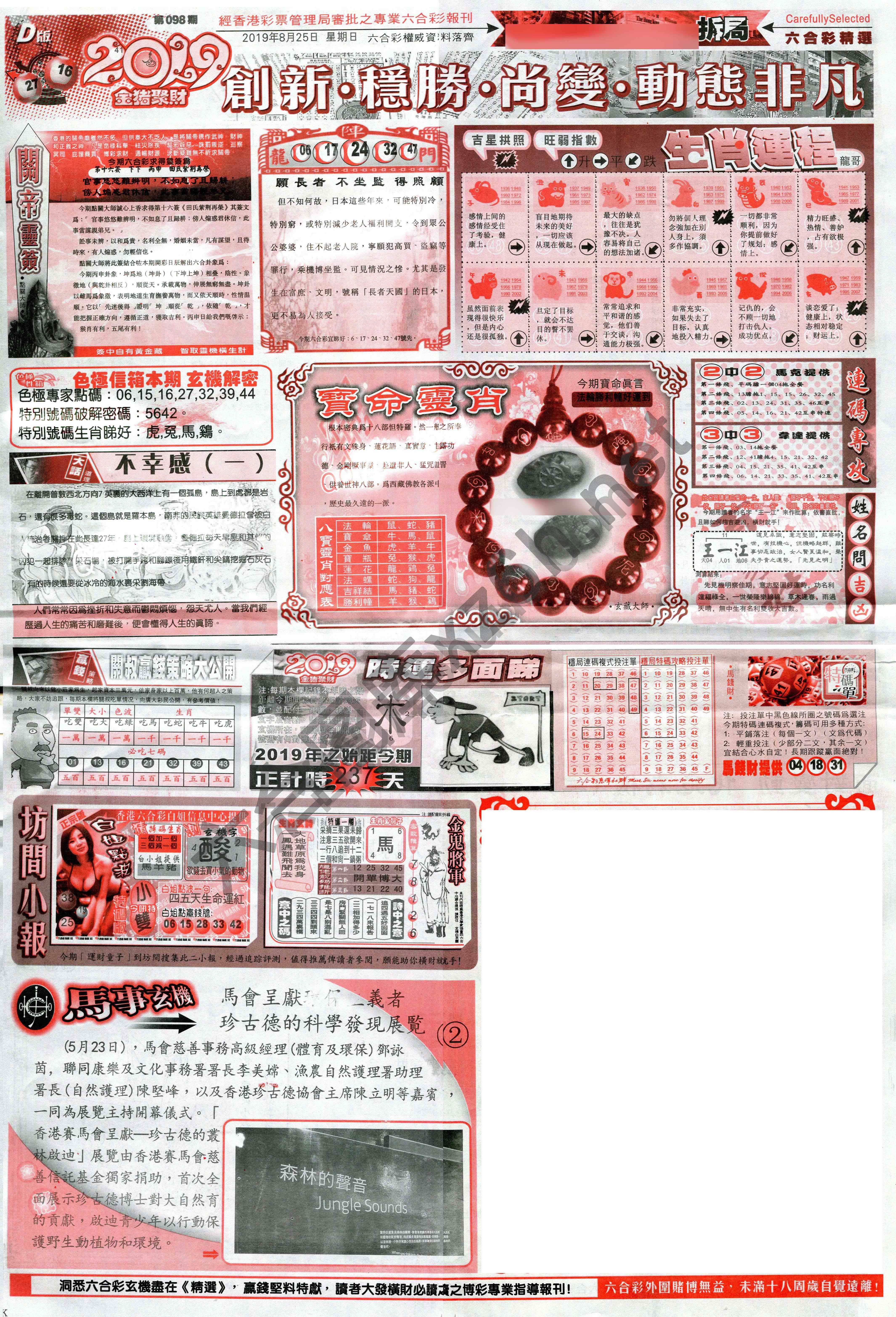 六合精选