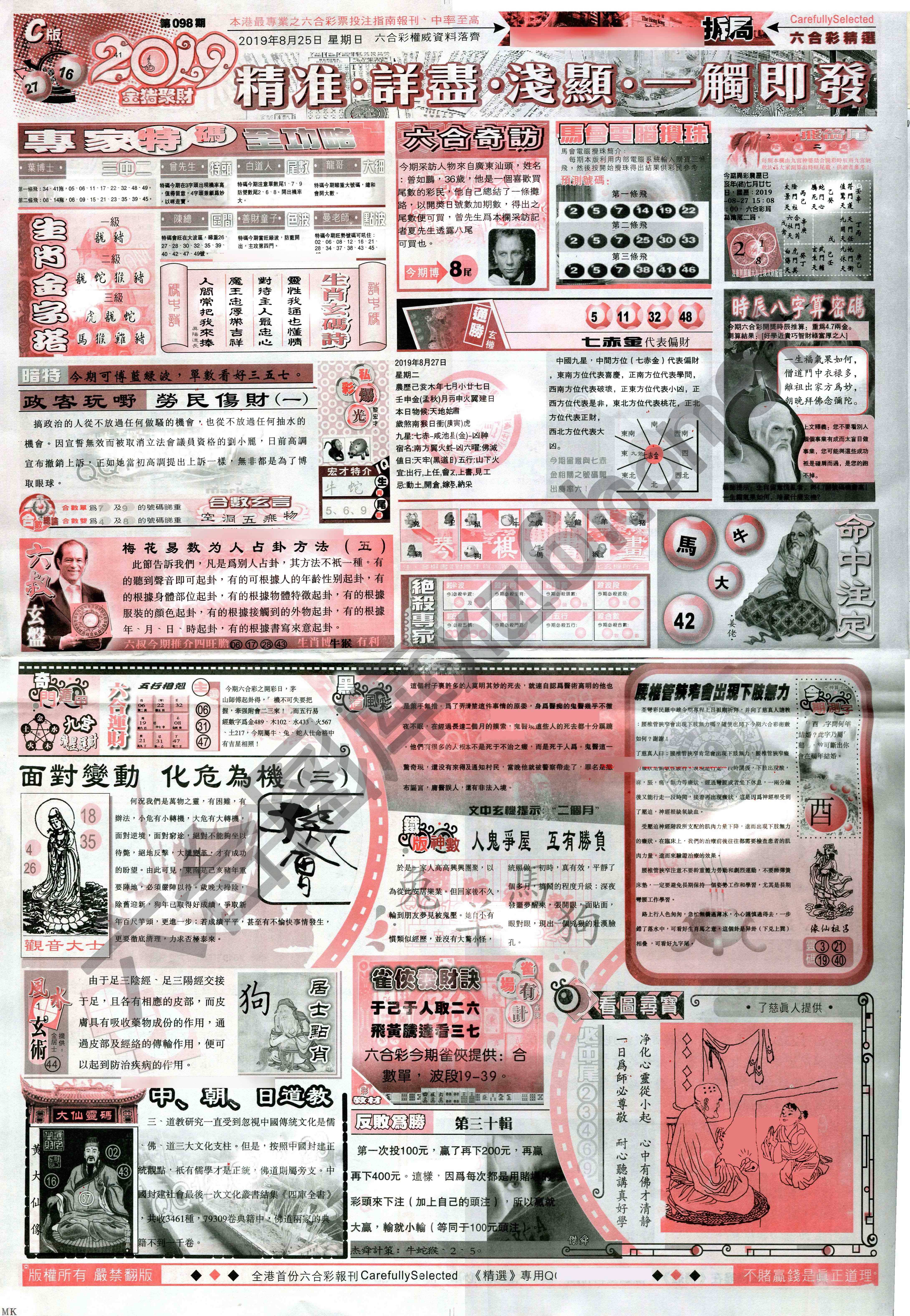 六合精选