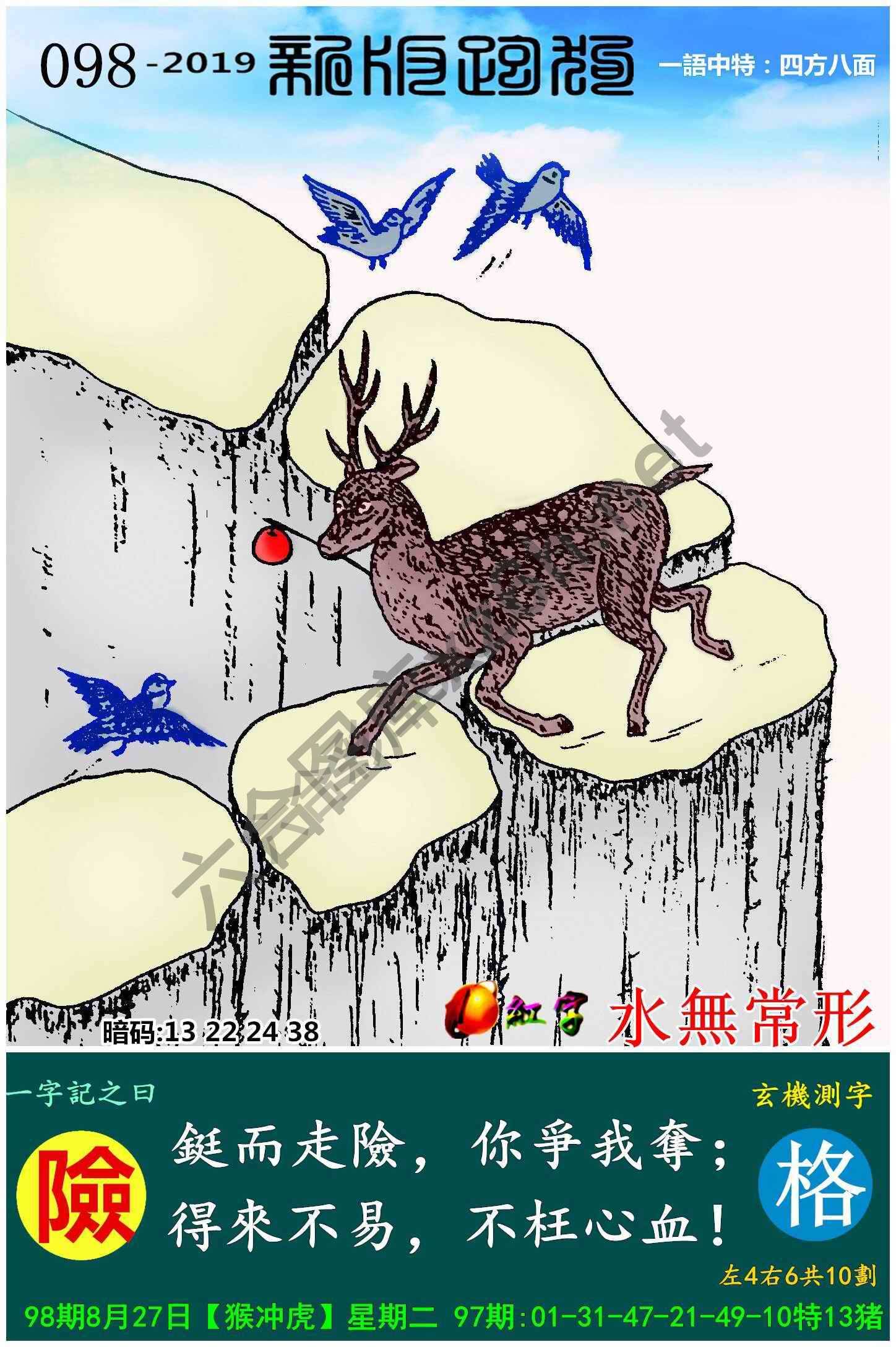 跑狗图（新版）