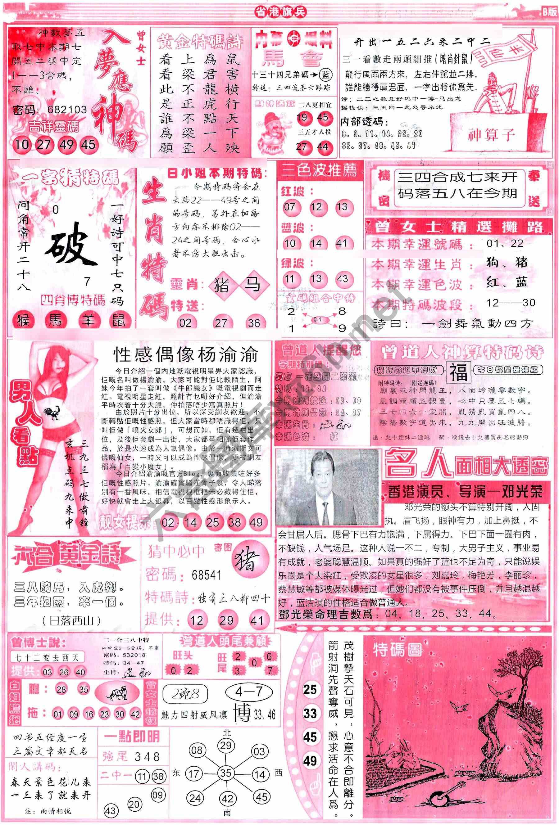 省港旗兵
