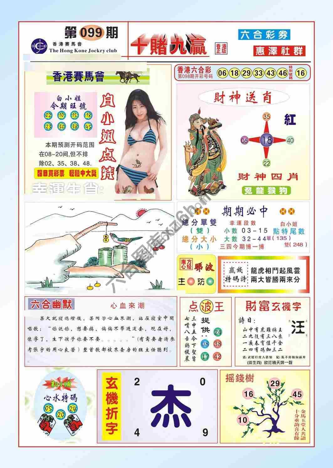 十赌九赢