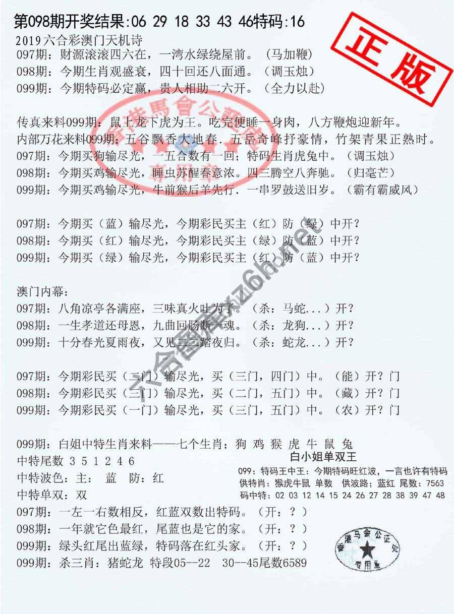 深圳特区报