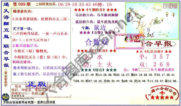 联合早报