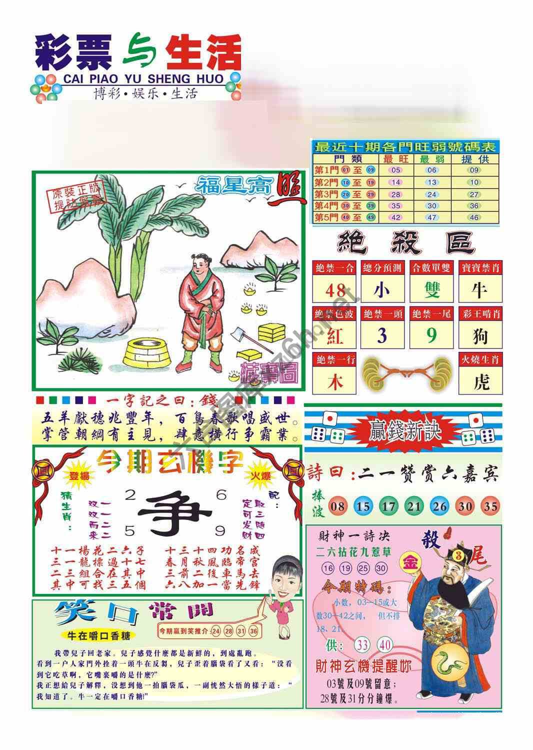 合众赌经