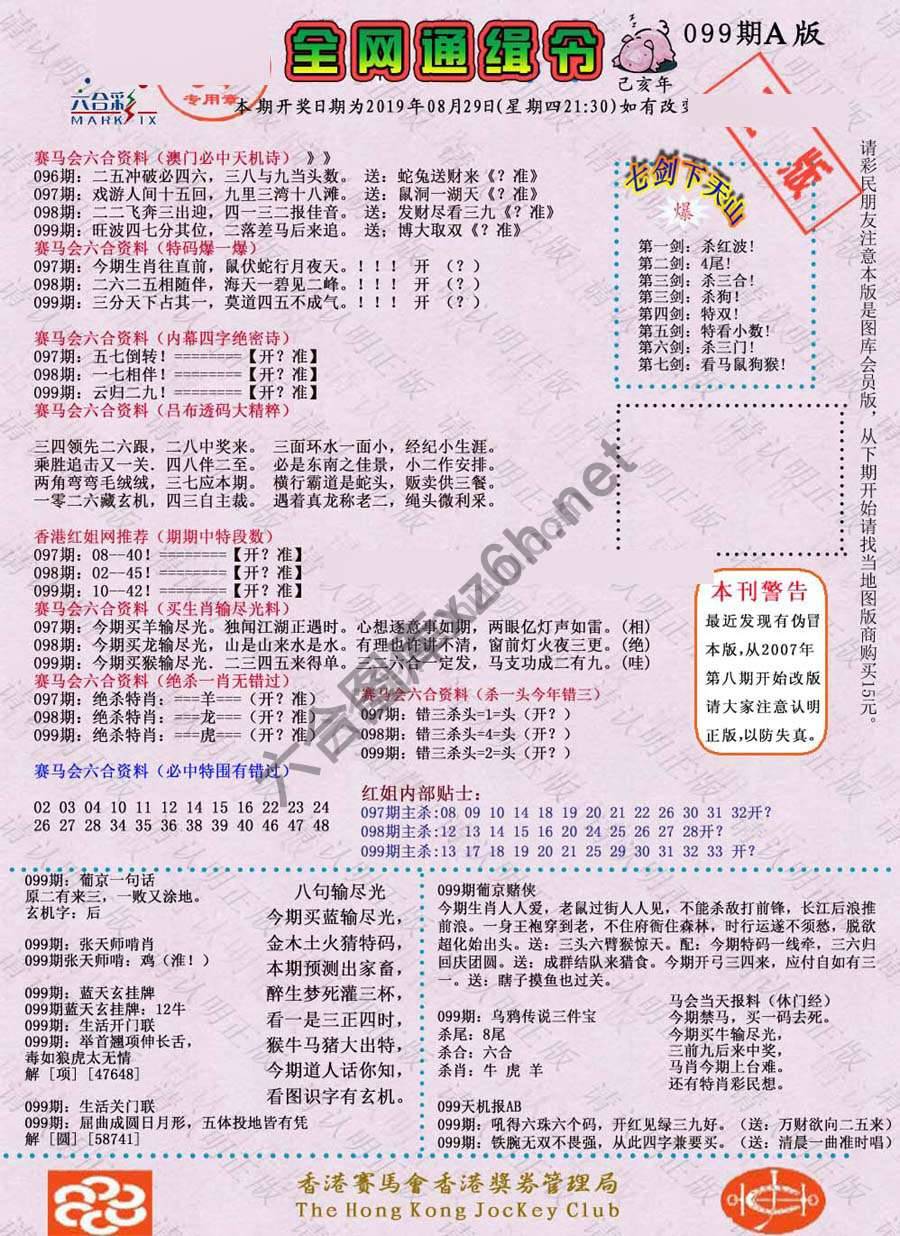全网通缉令