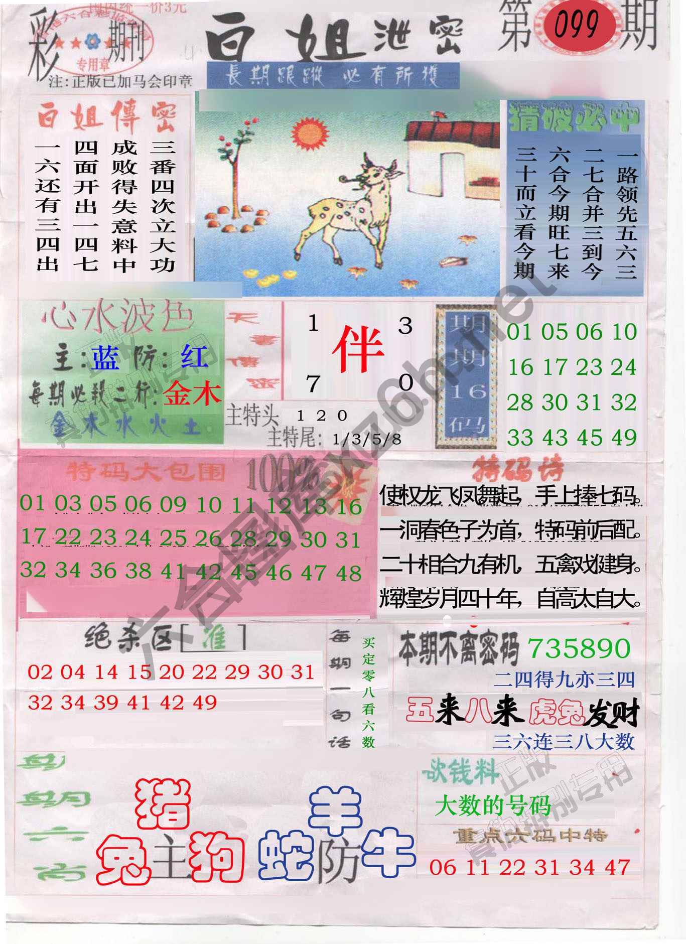 白姐泄密