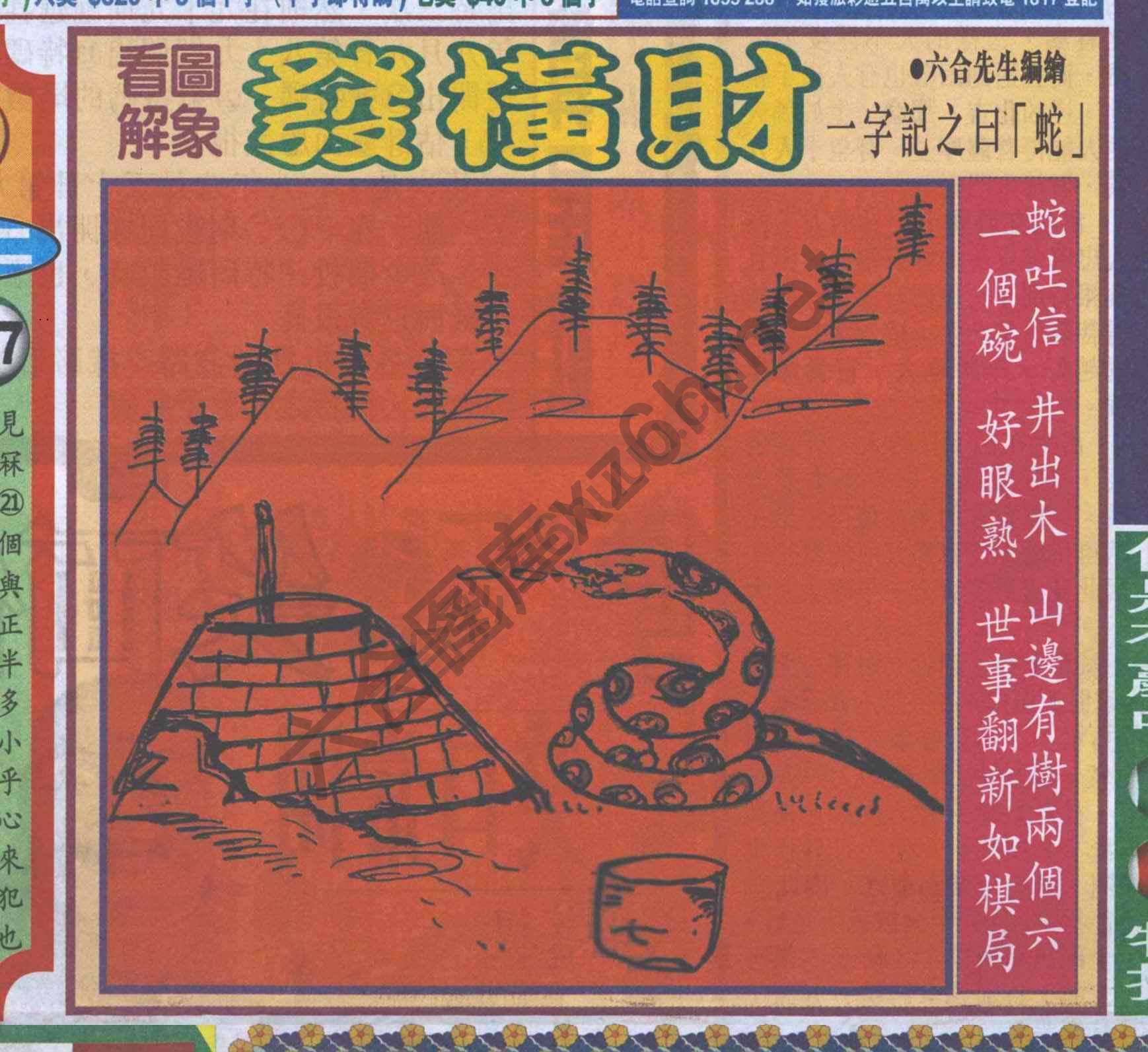 大财经