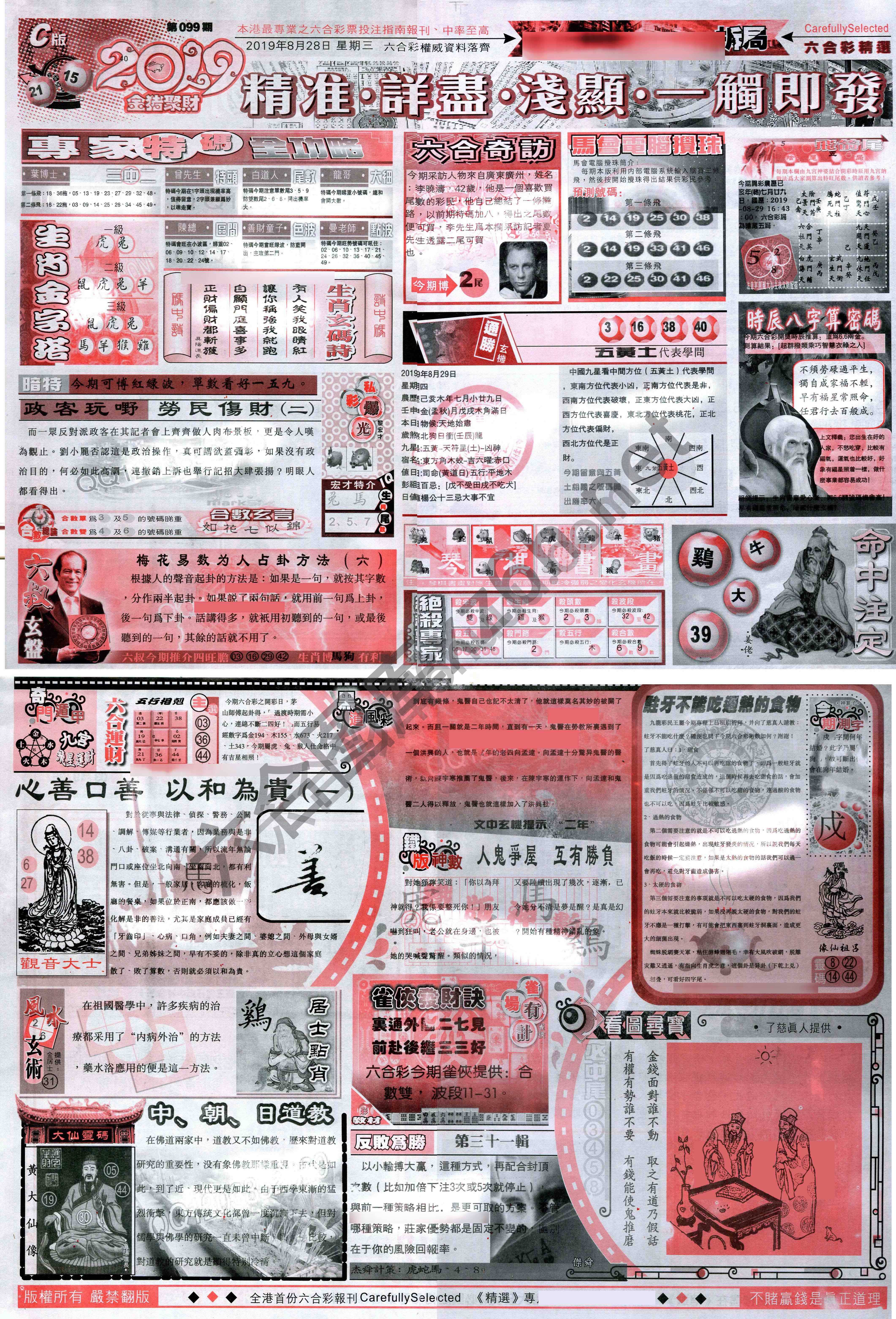 六合精选