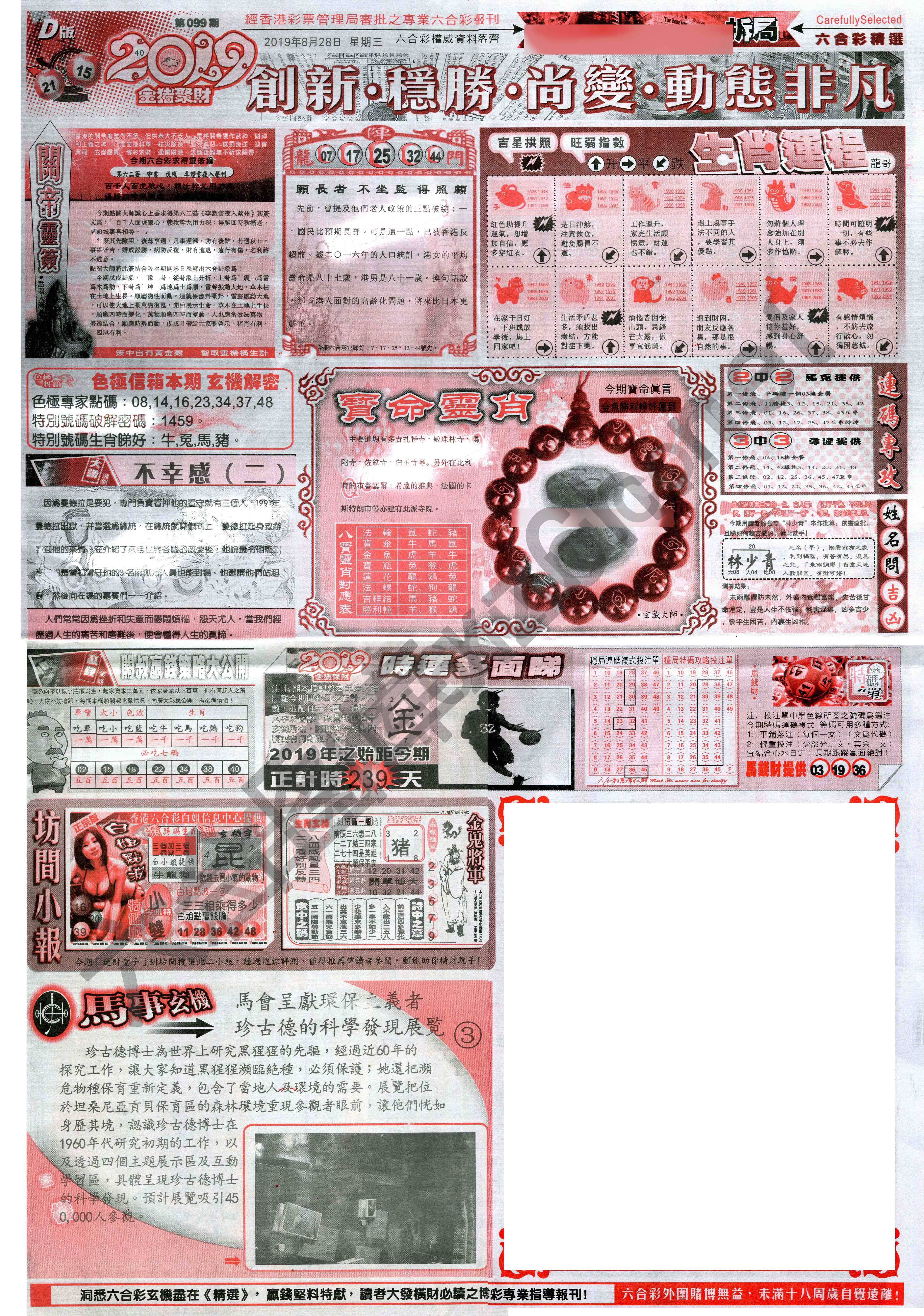 六合精选