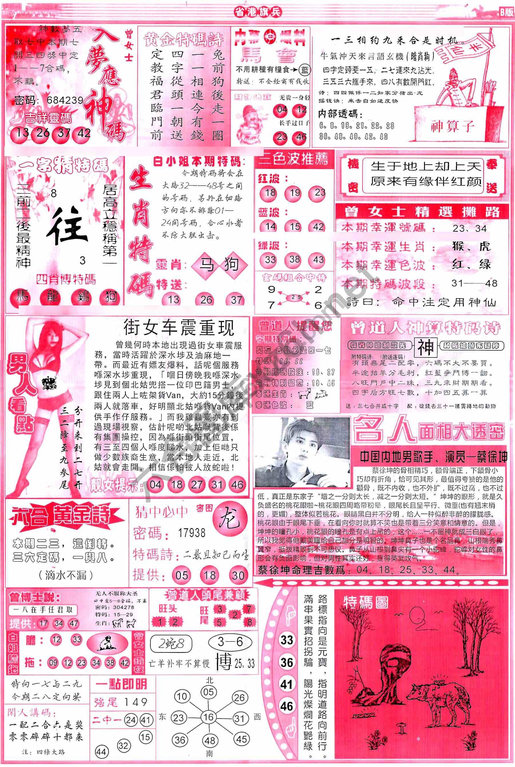 省港旗兵