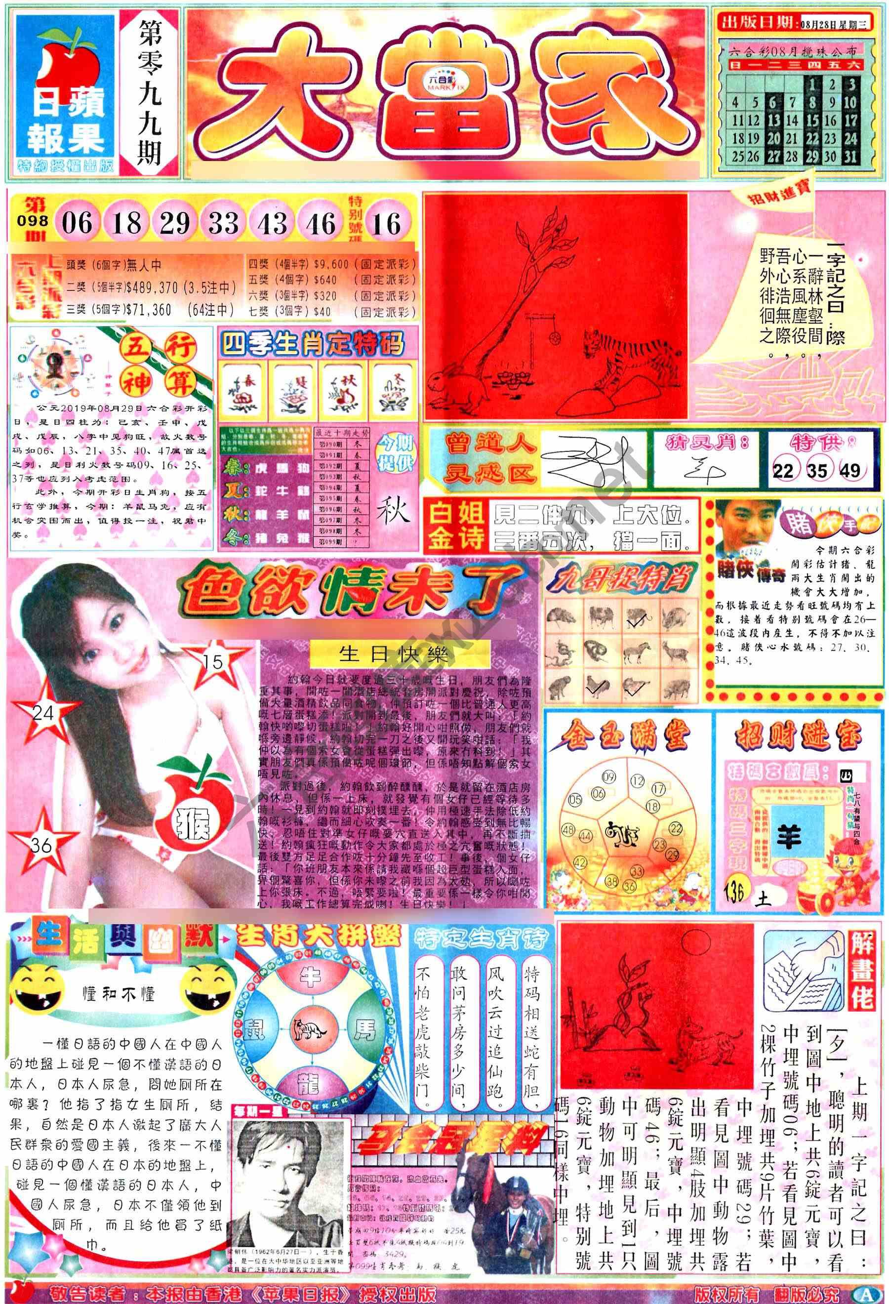 大当家