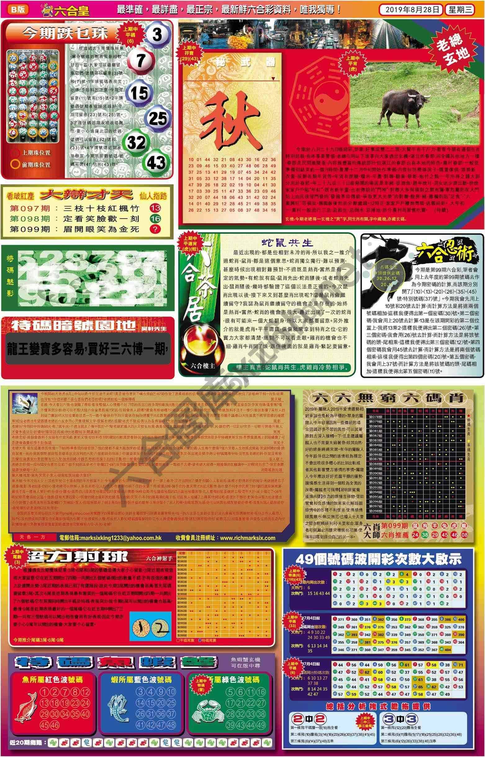 六合皇