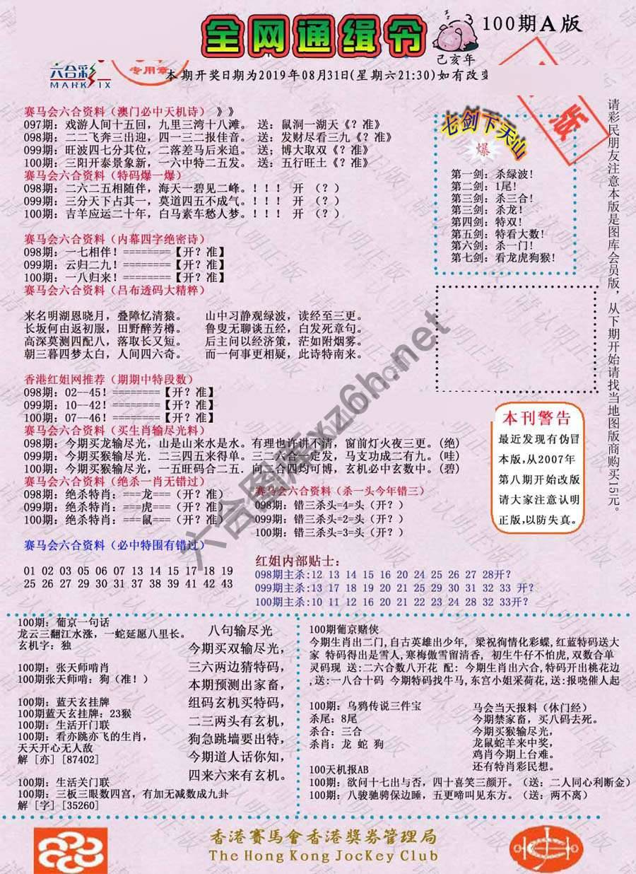 全网通缉令