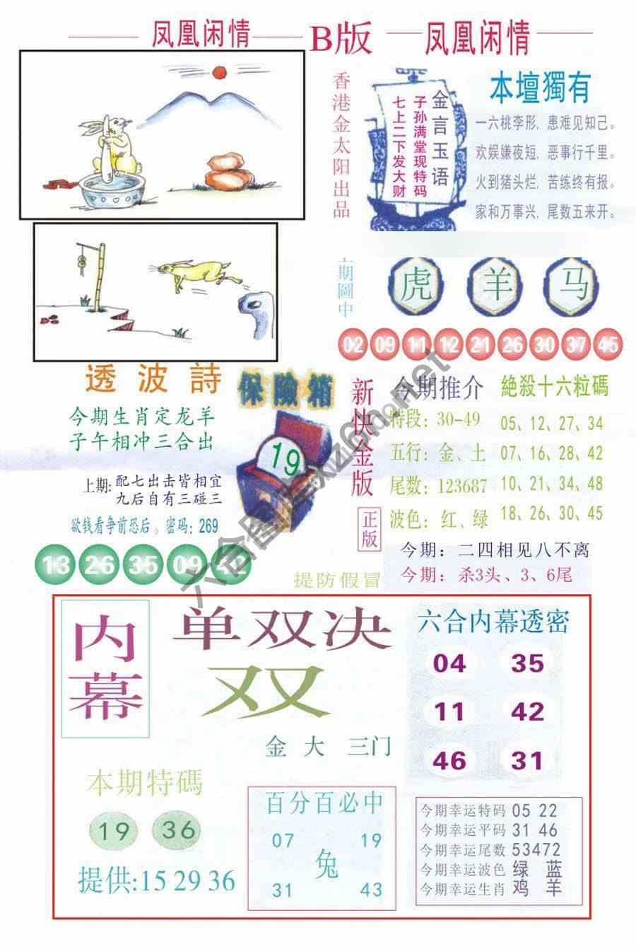 凤凰闲情