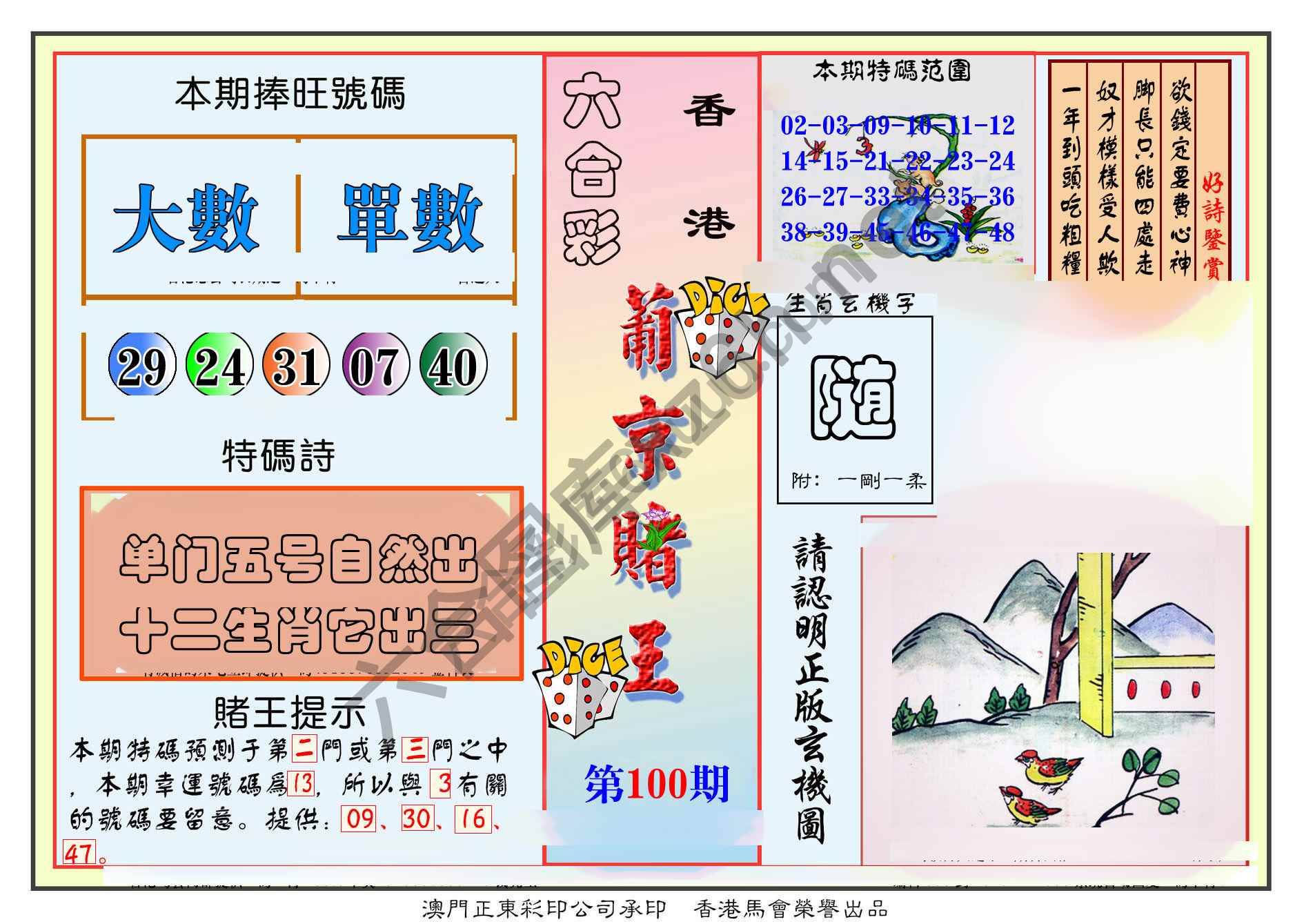 葡京赌王
