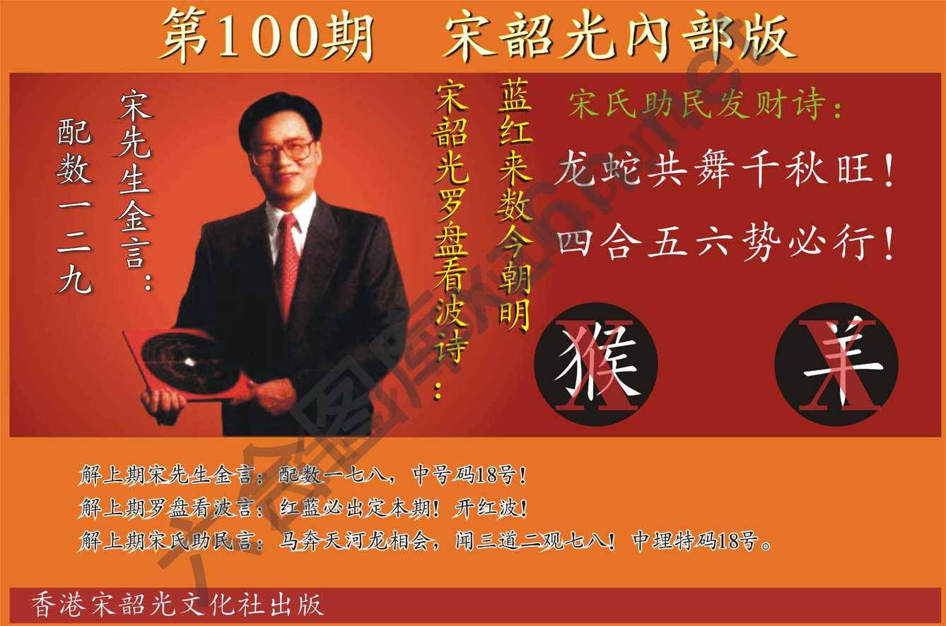 宋韶光内部版