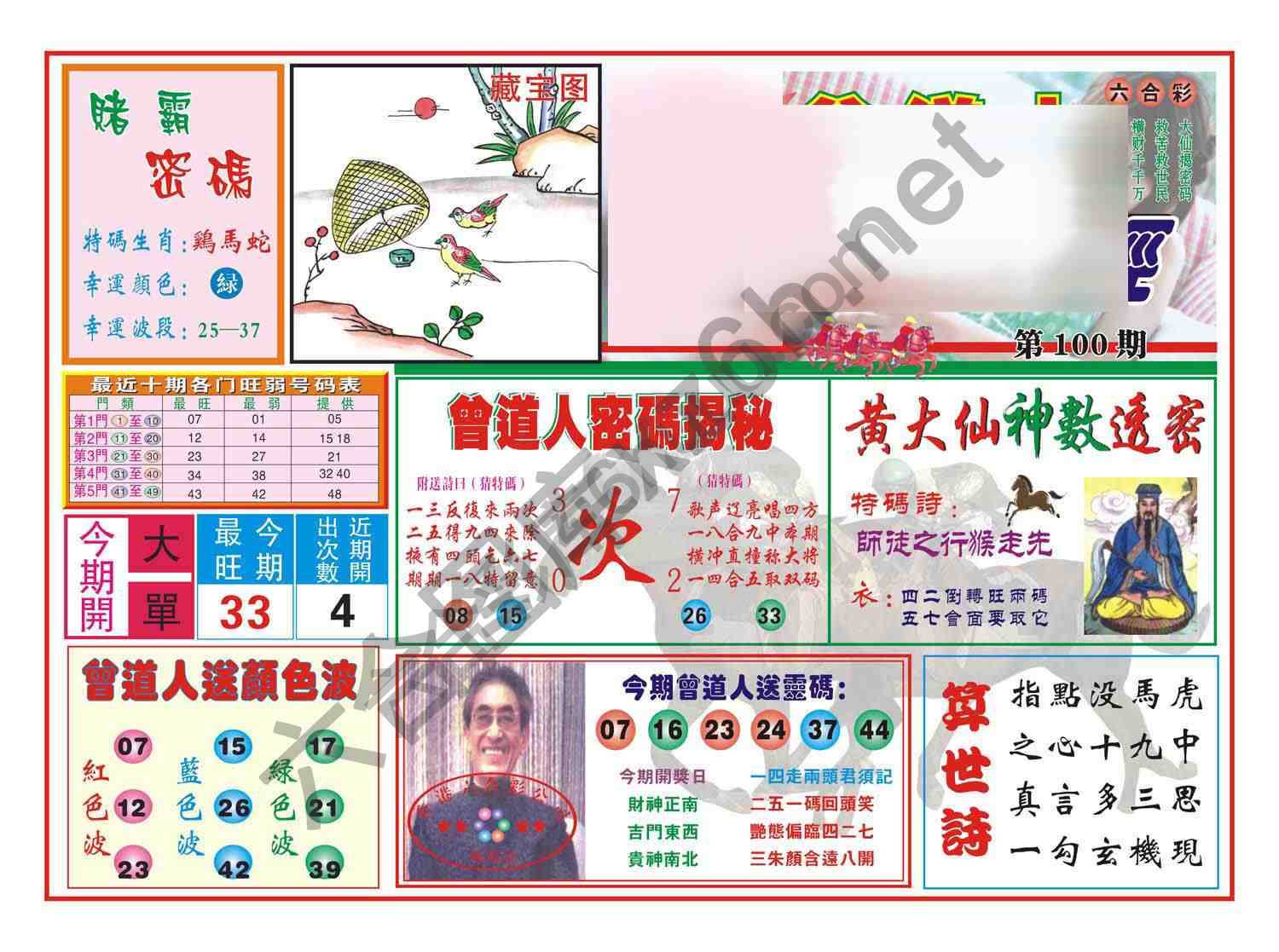 赢钱一经