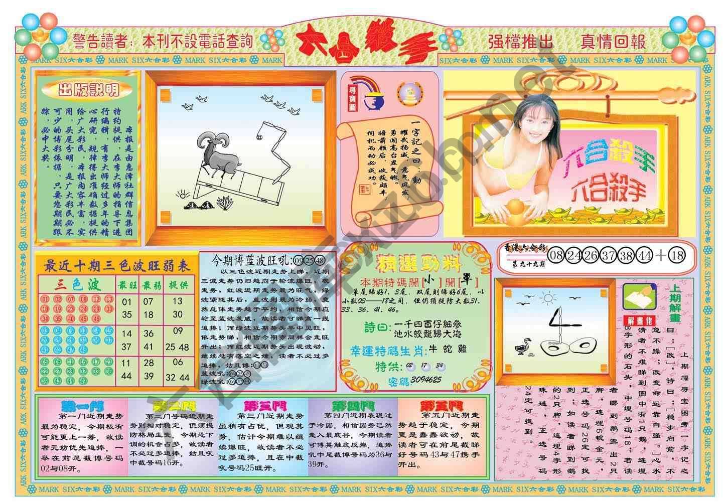 六合杀手