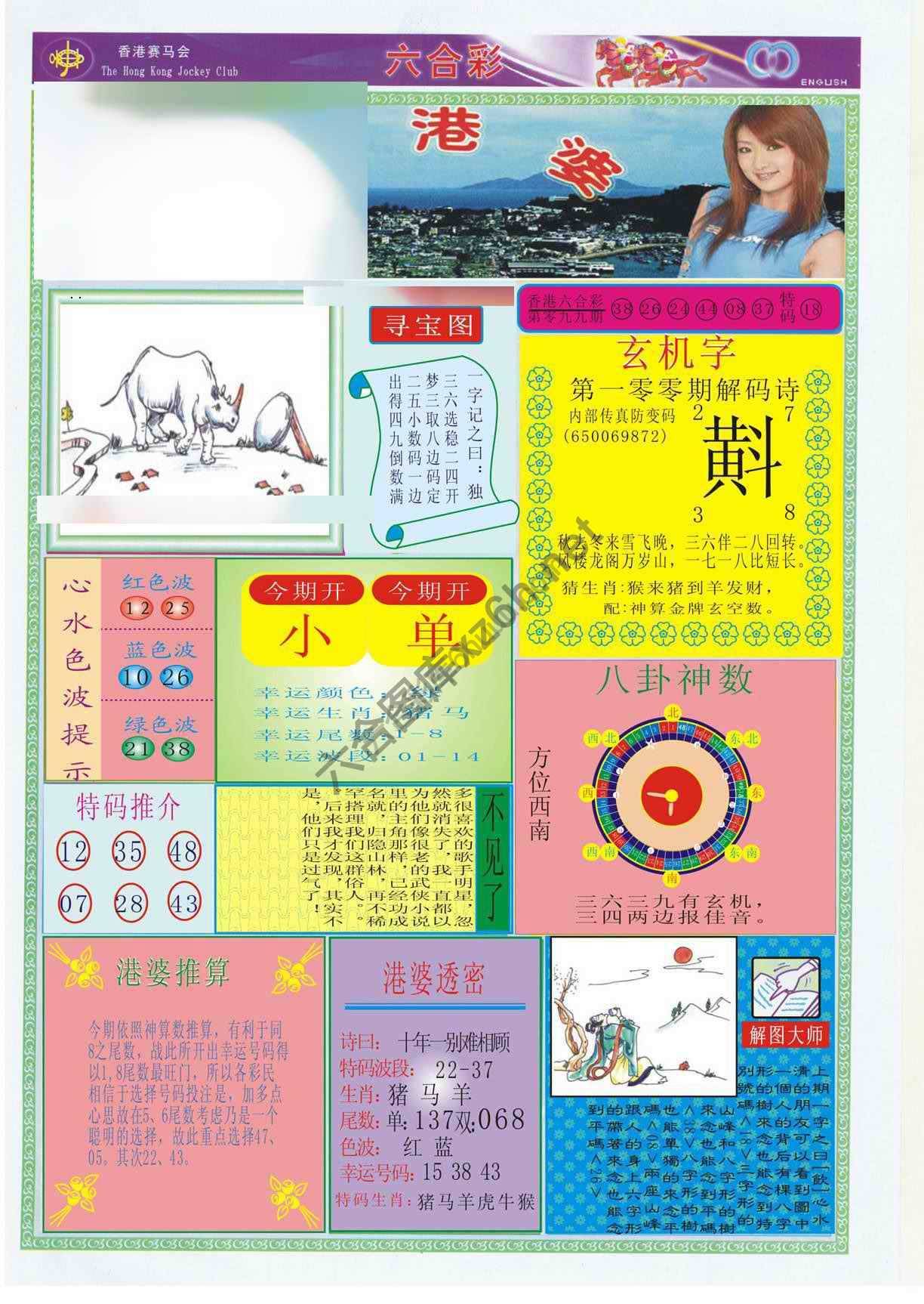 香港婆