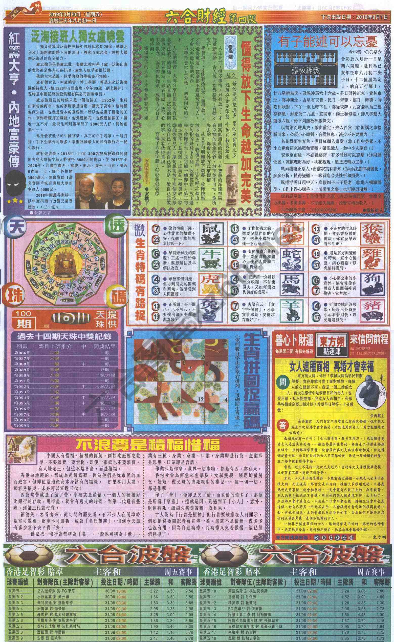 新六合财经