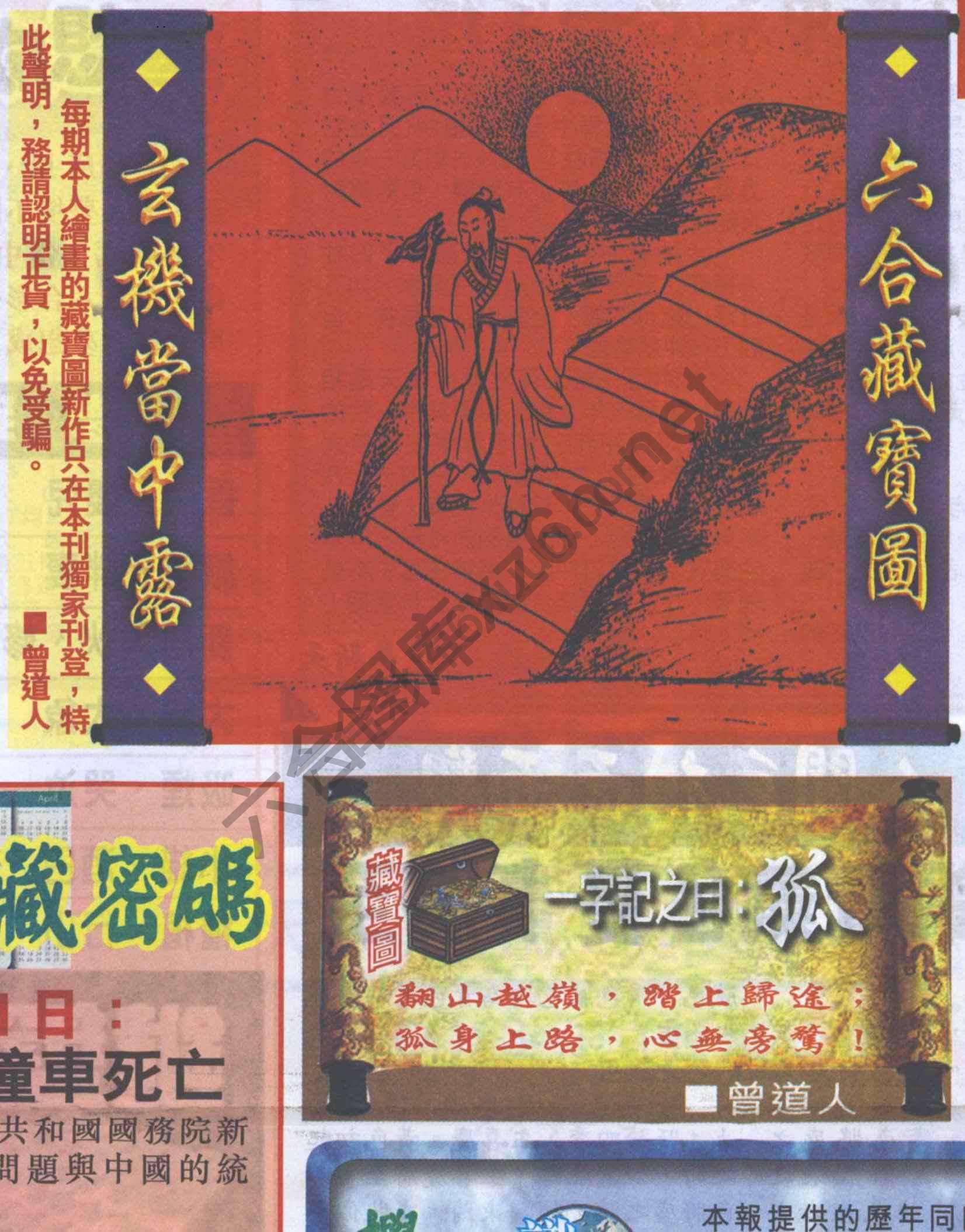 高清跑狗图