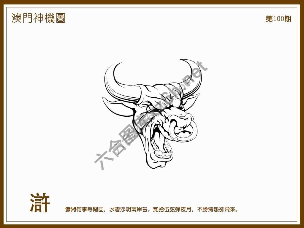 澳门神机图