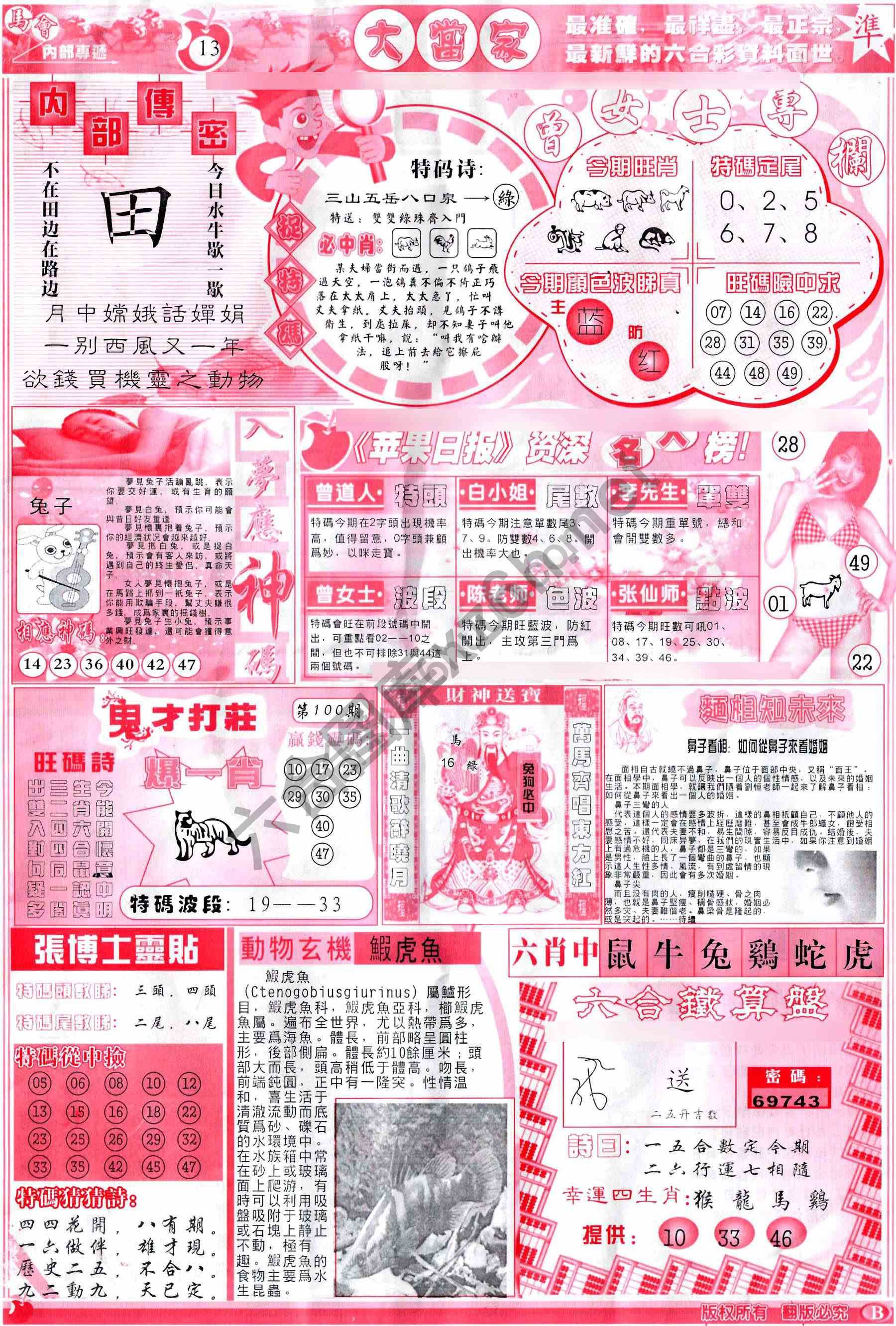 大当家