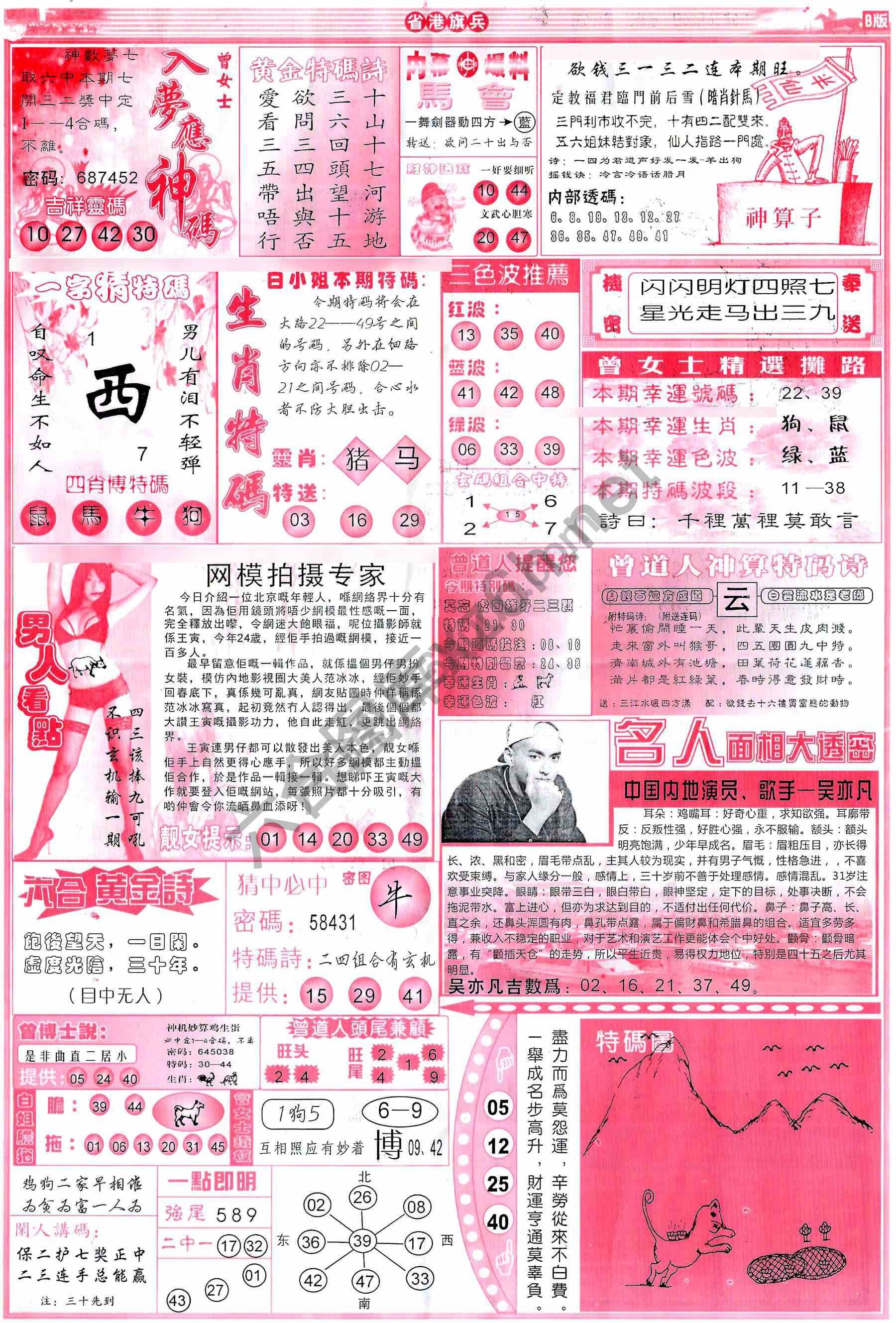 省港旗兵
