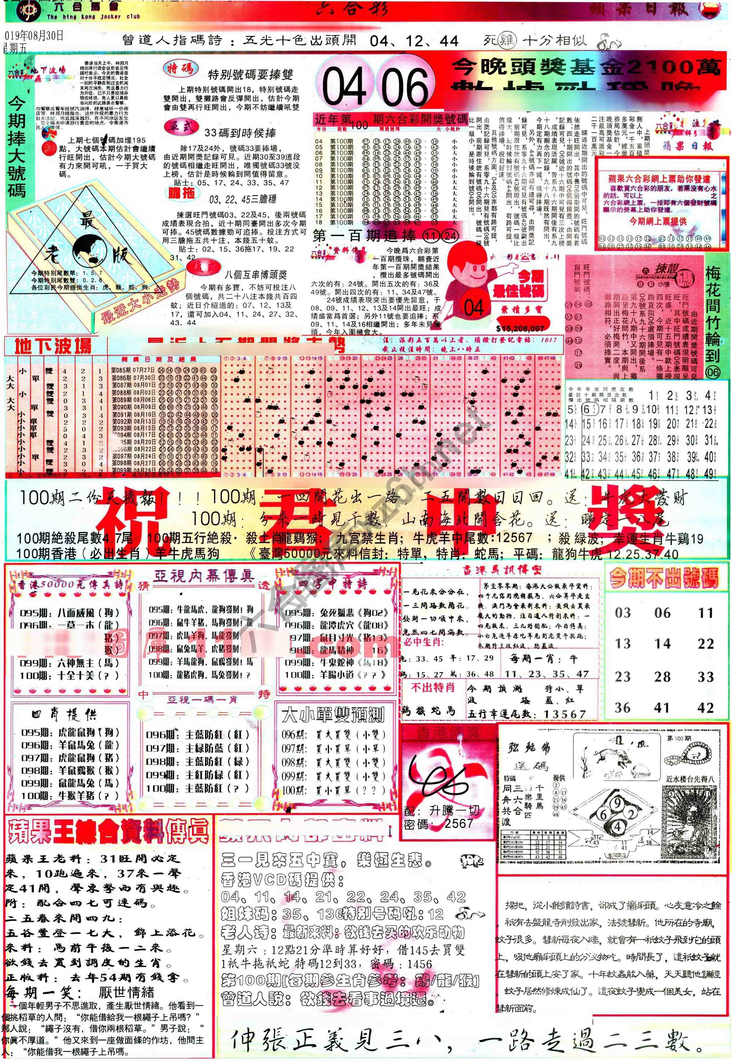 苹果日报