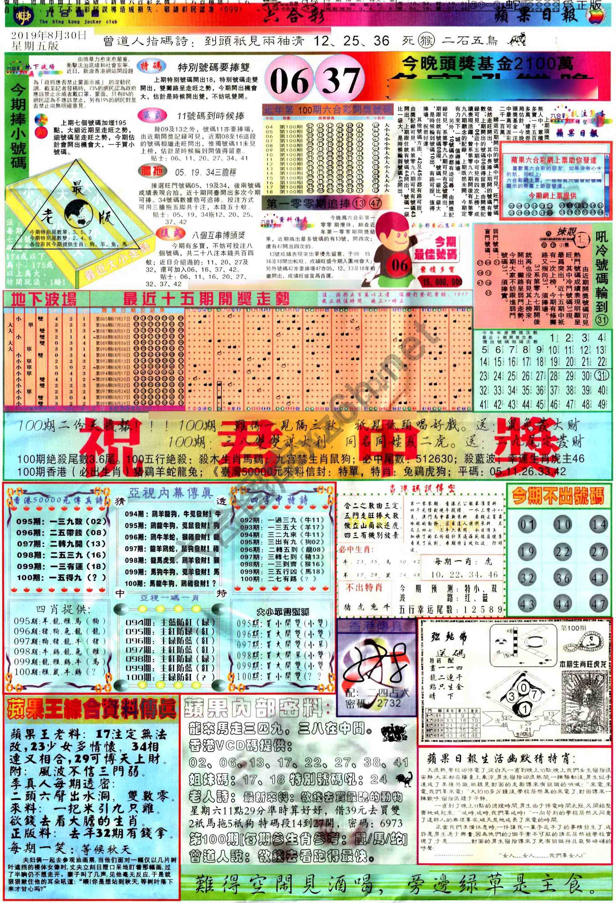苹果日报