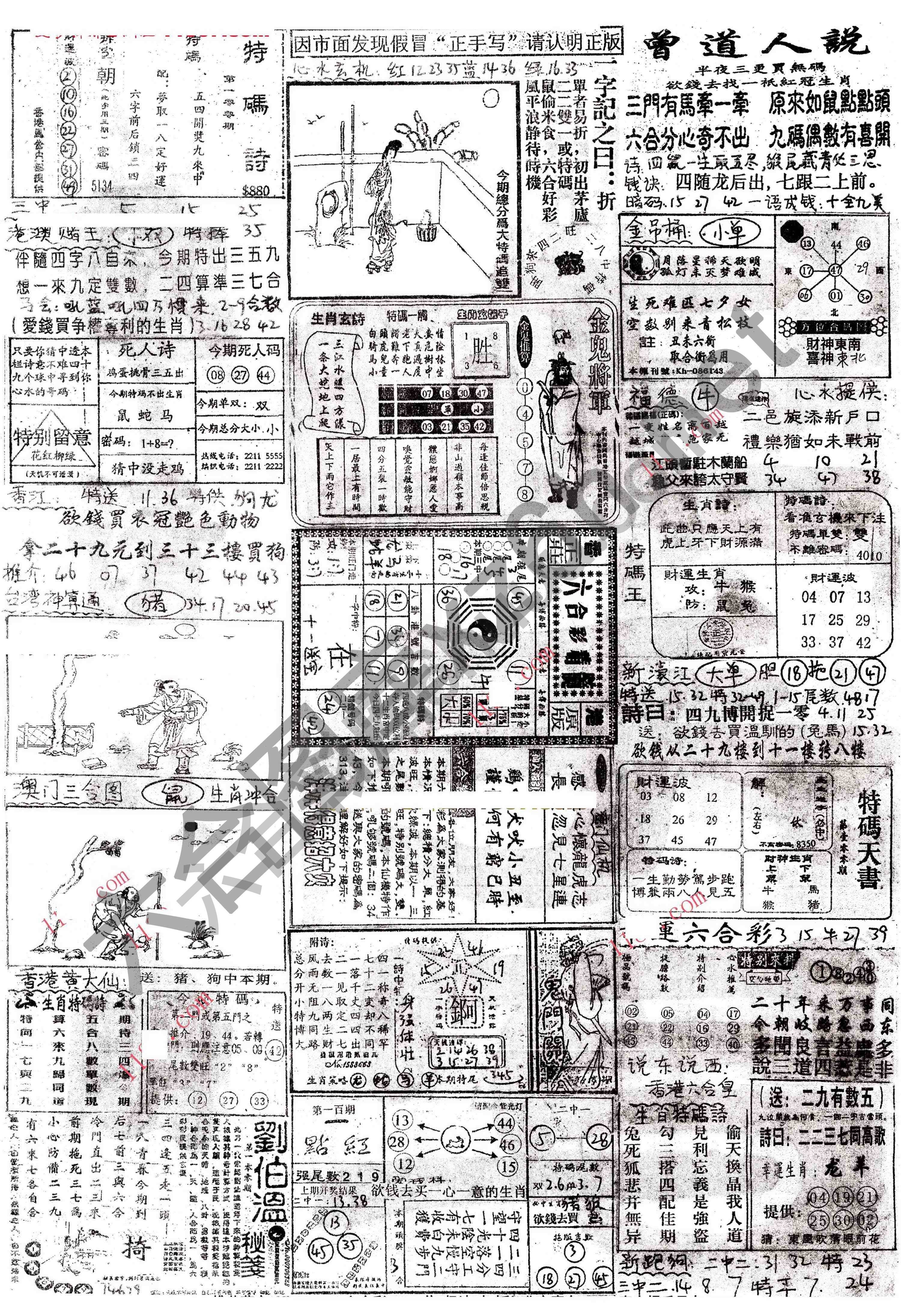 正手写