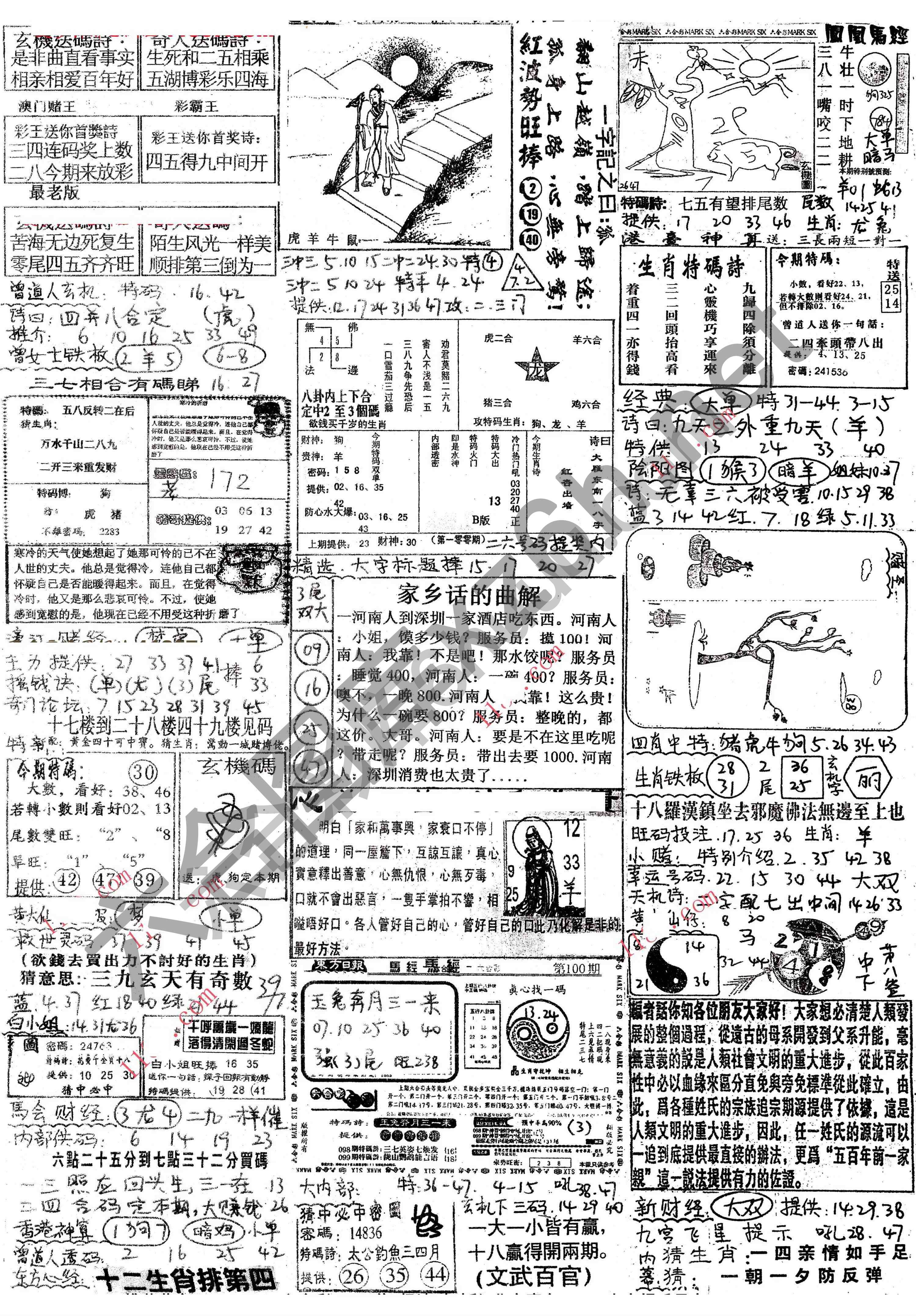 正手写