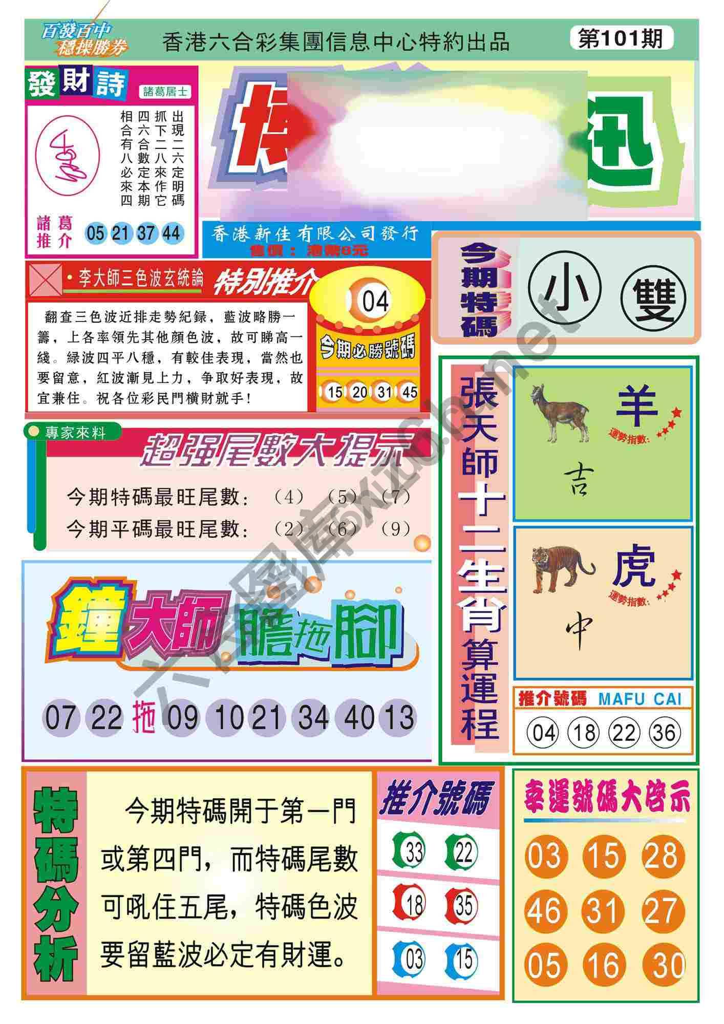 香港博彩快讯