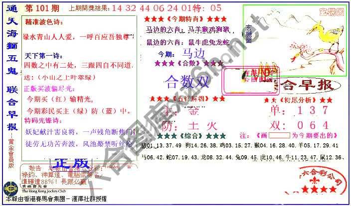 联合早报