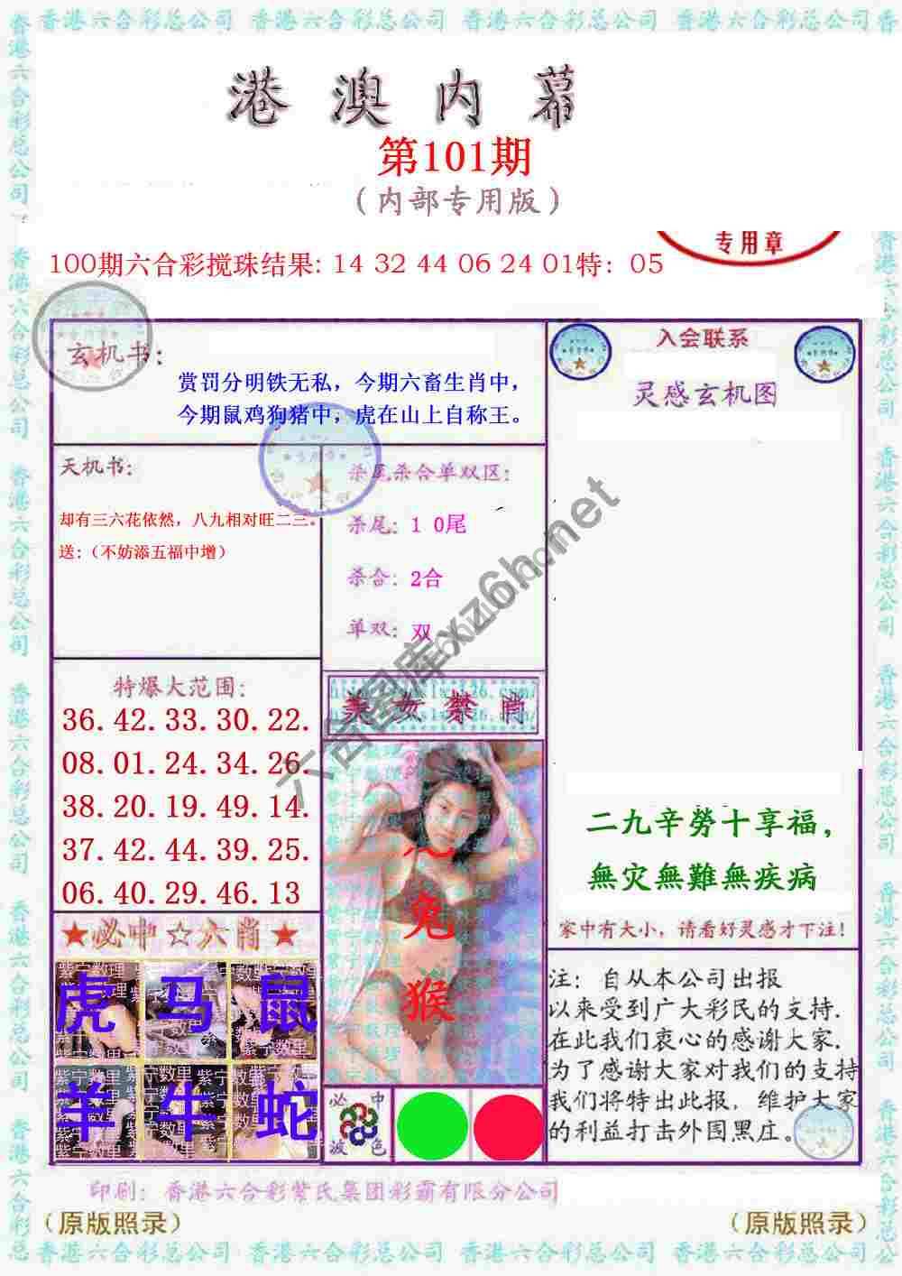 港澳内幕