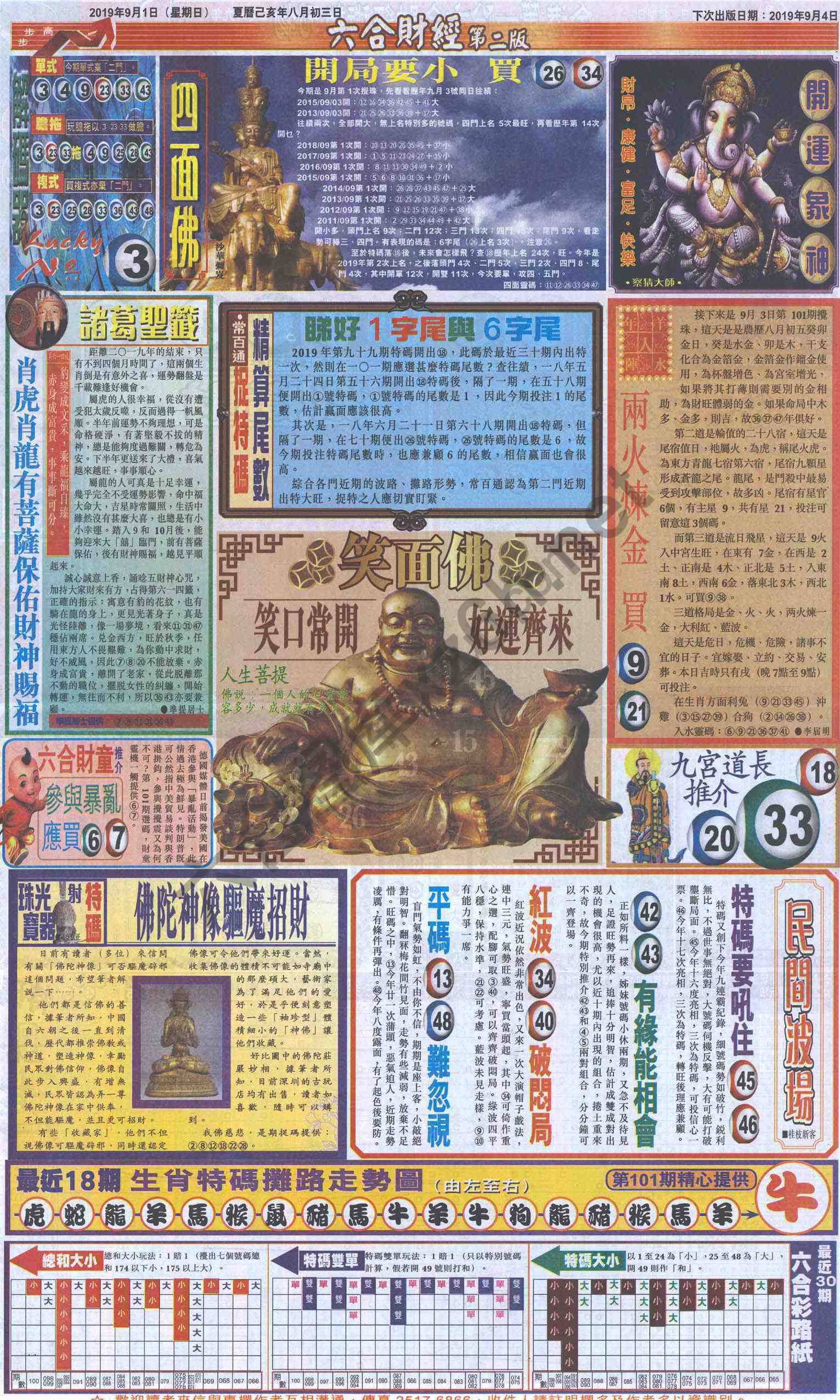 新六合财经