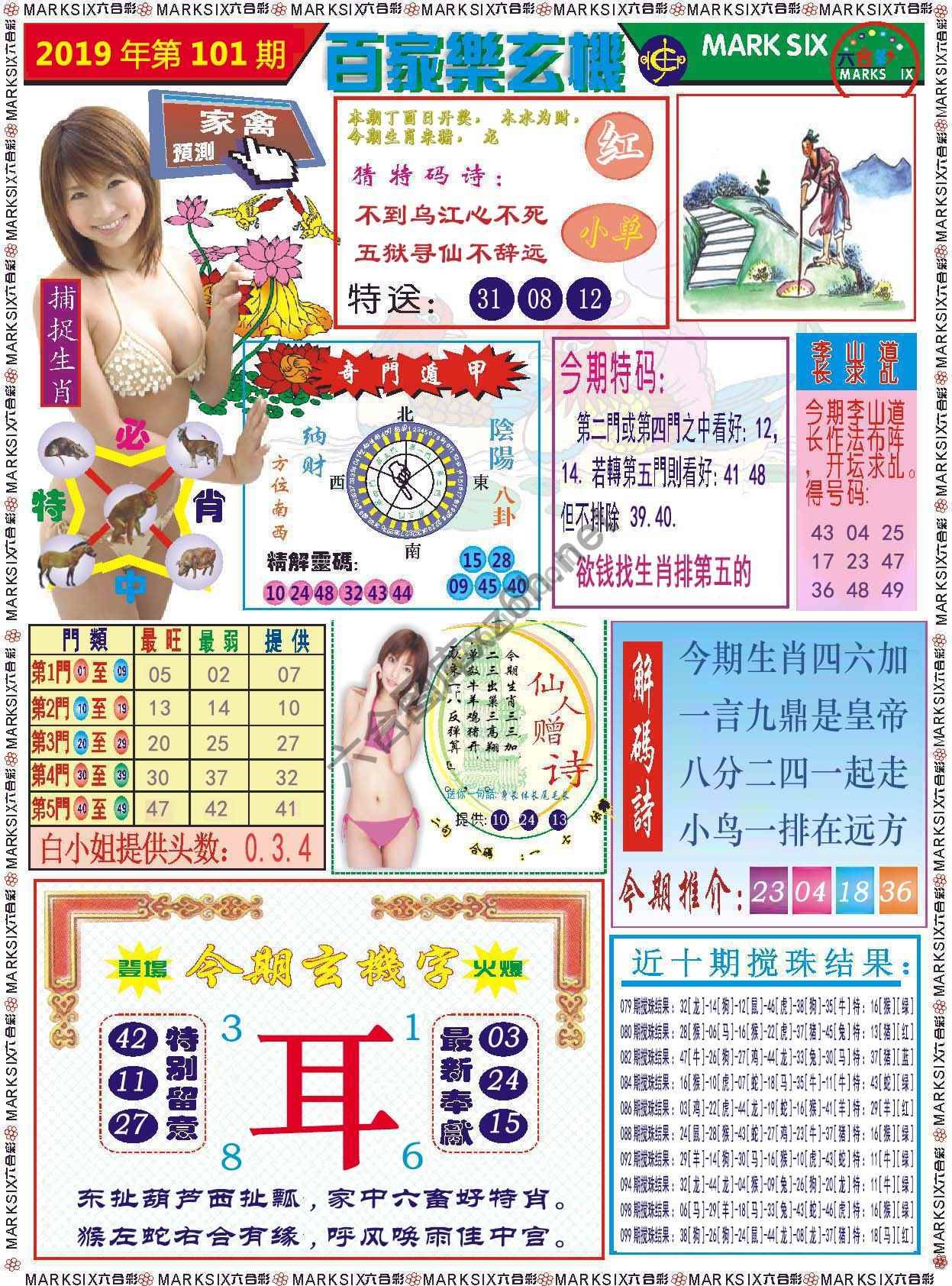 百家乐玄机