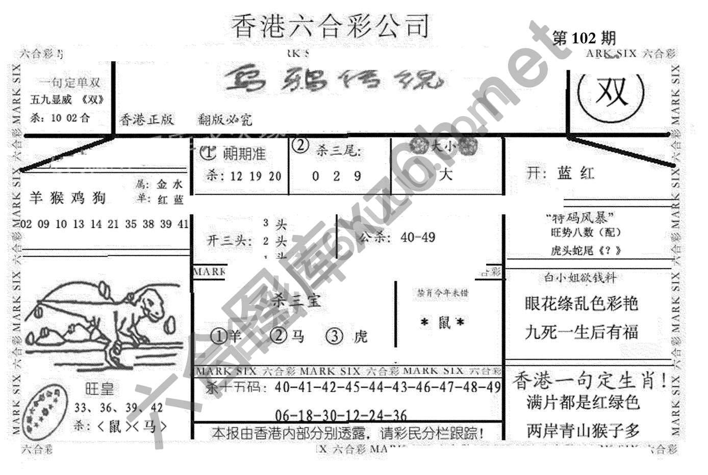 乌鸦传说