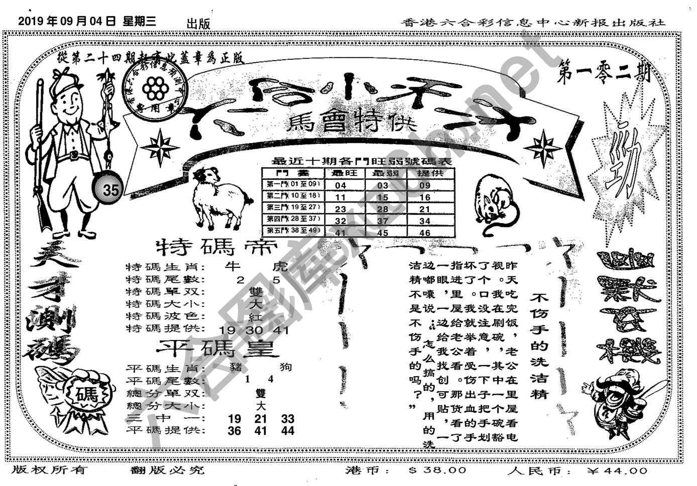 六合小天才