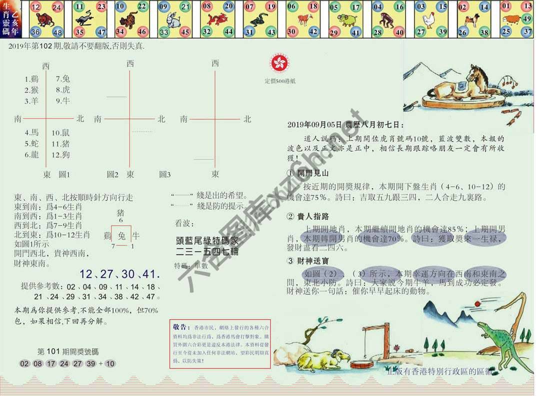 澳门足球报