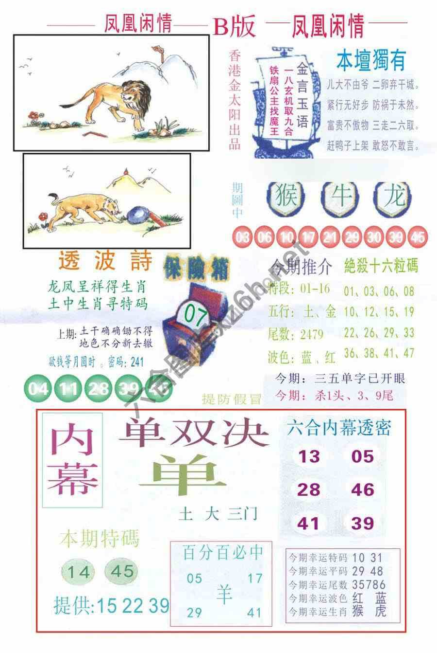 凤凰闲情