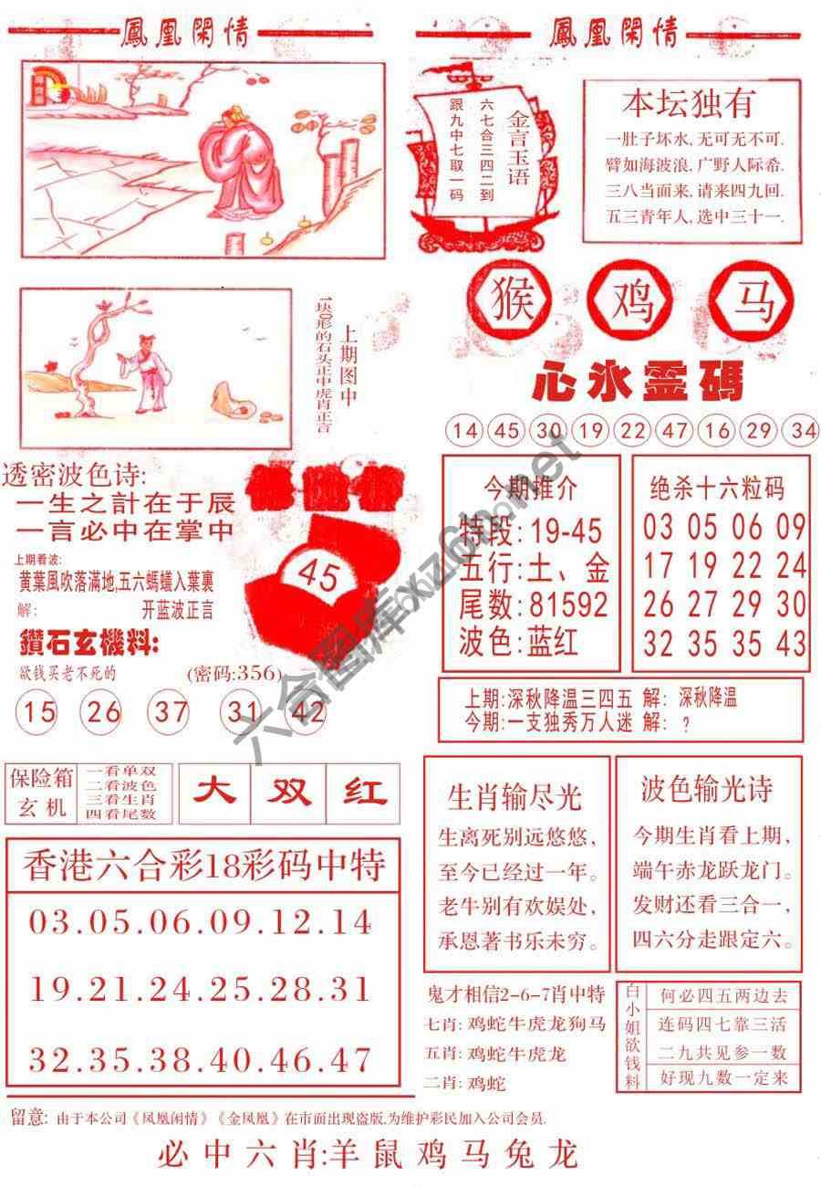 凤凰闲情