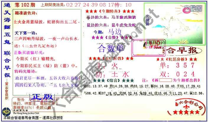 联合早报