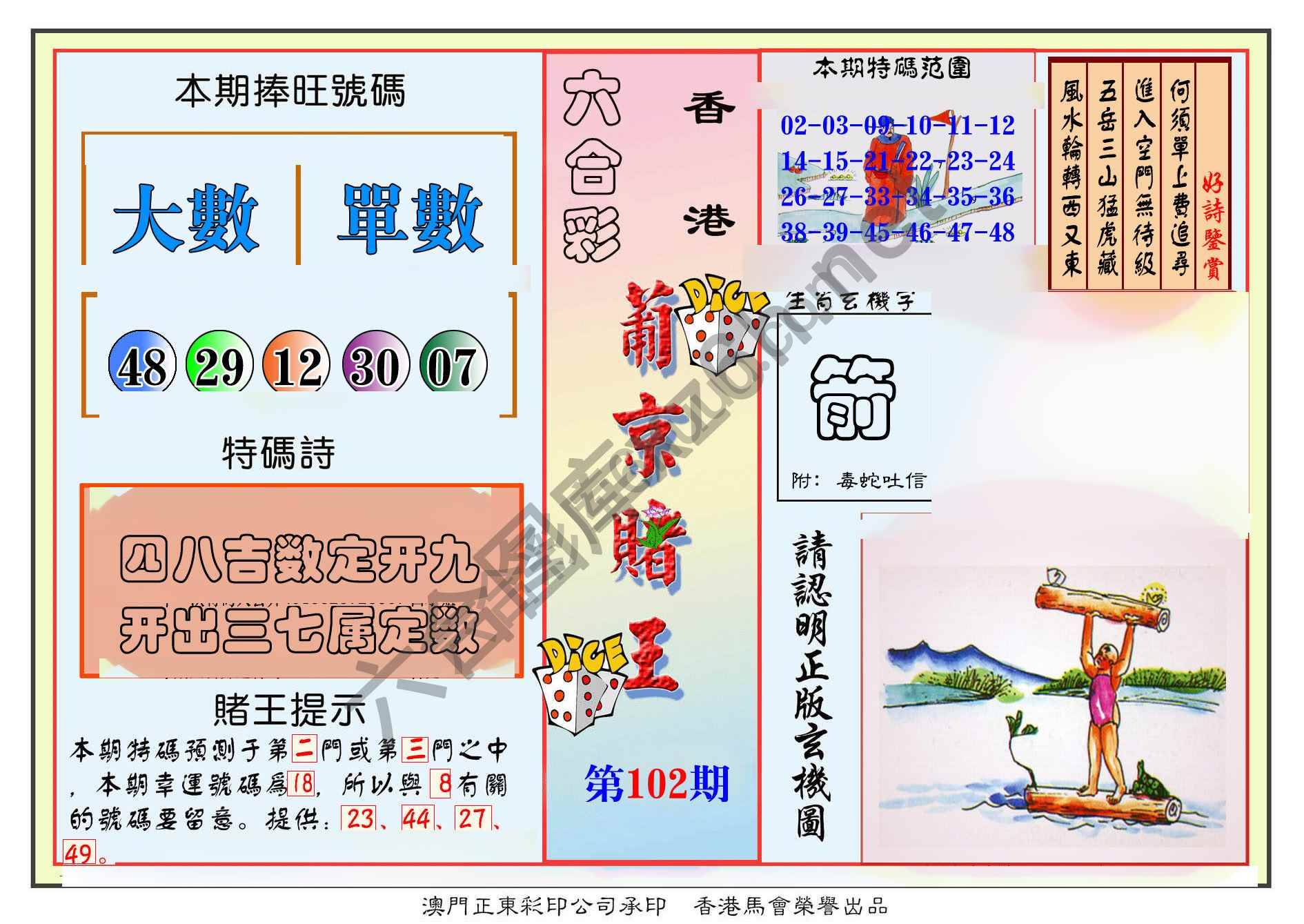 葡京赌王