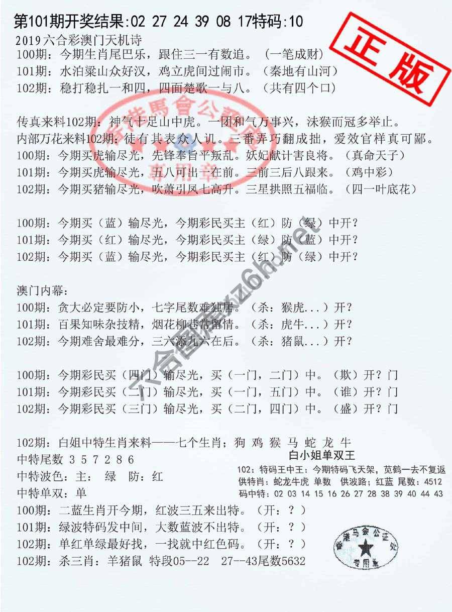 深圳特区报