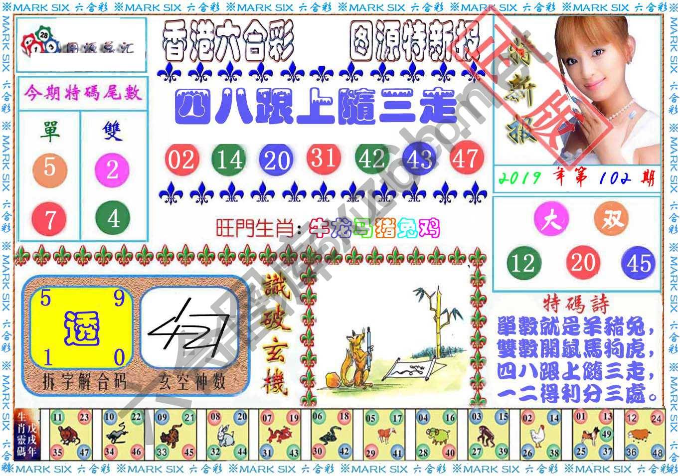 港版特新报