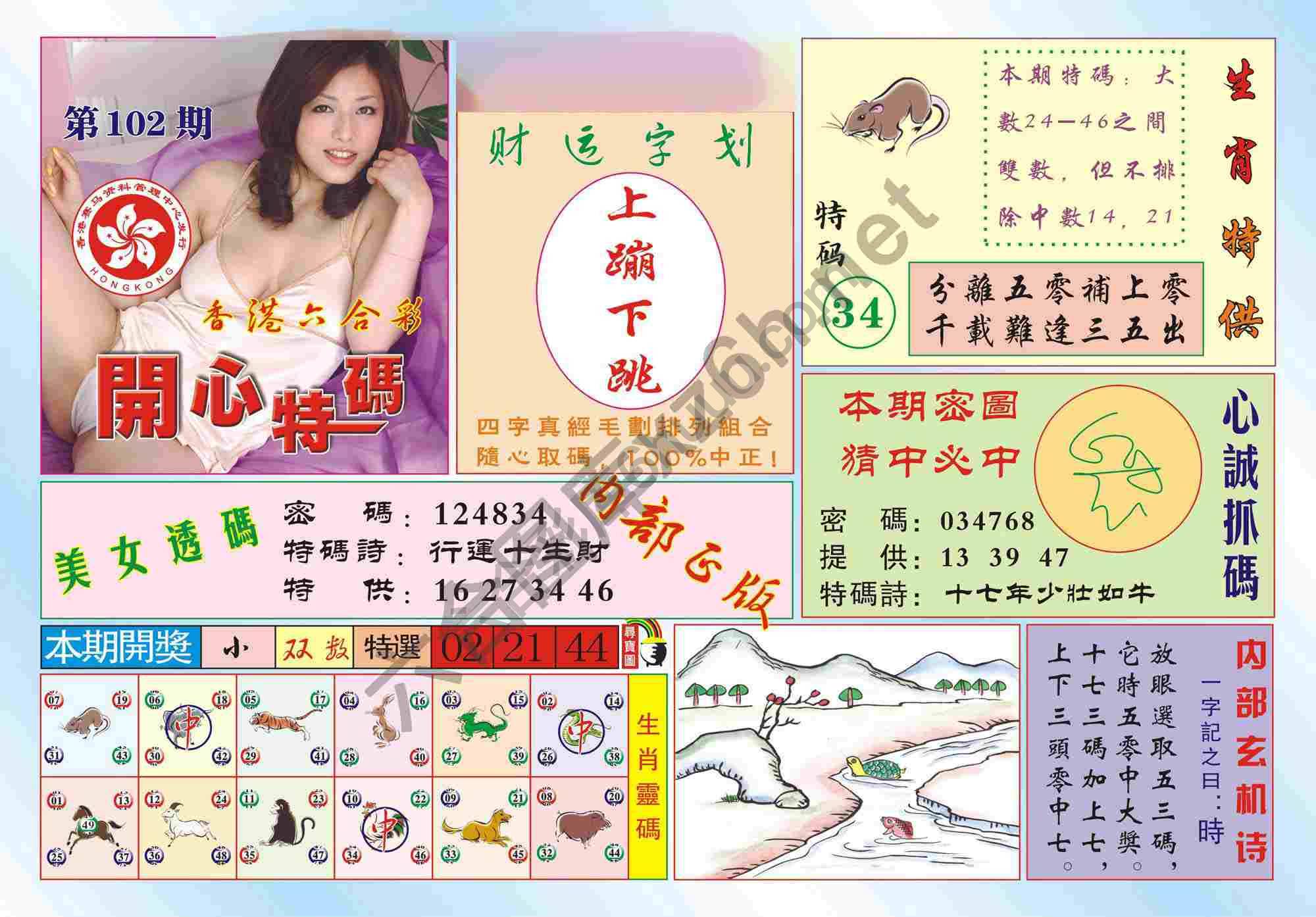 香港开心特码